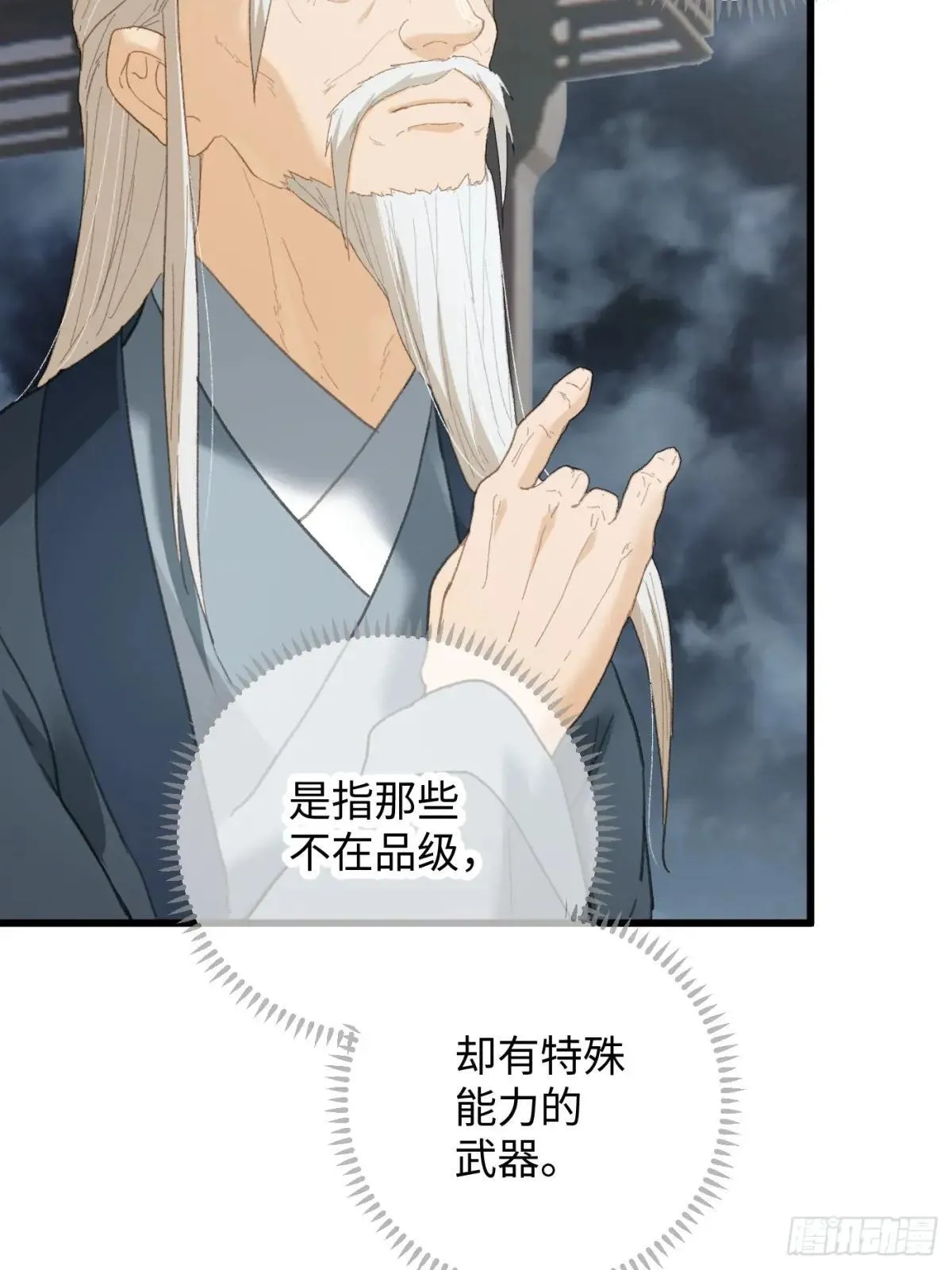 第38话 第48页