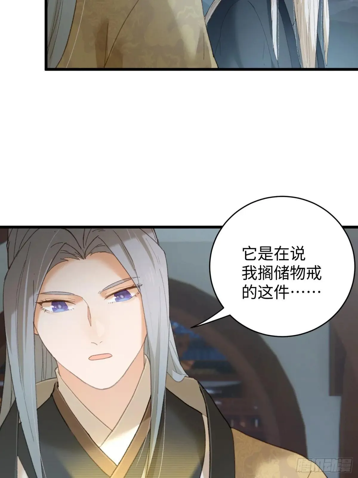 第38话 第50页