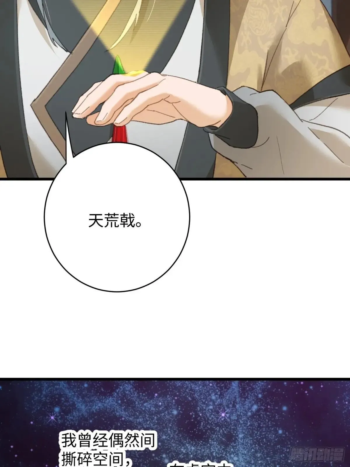 第38话 第51页