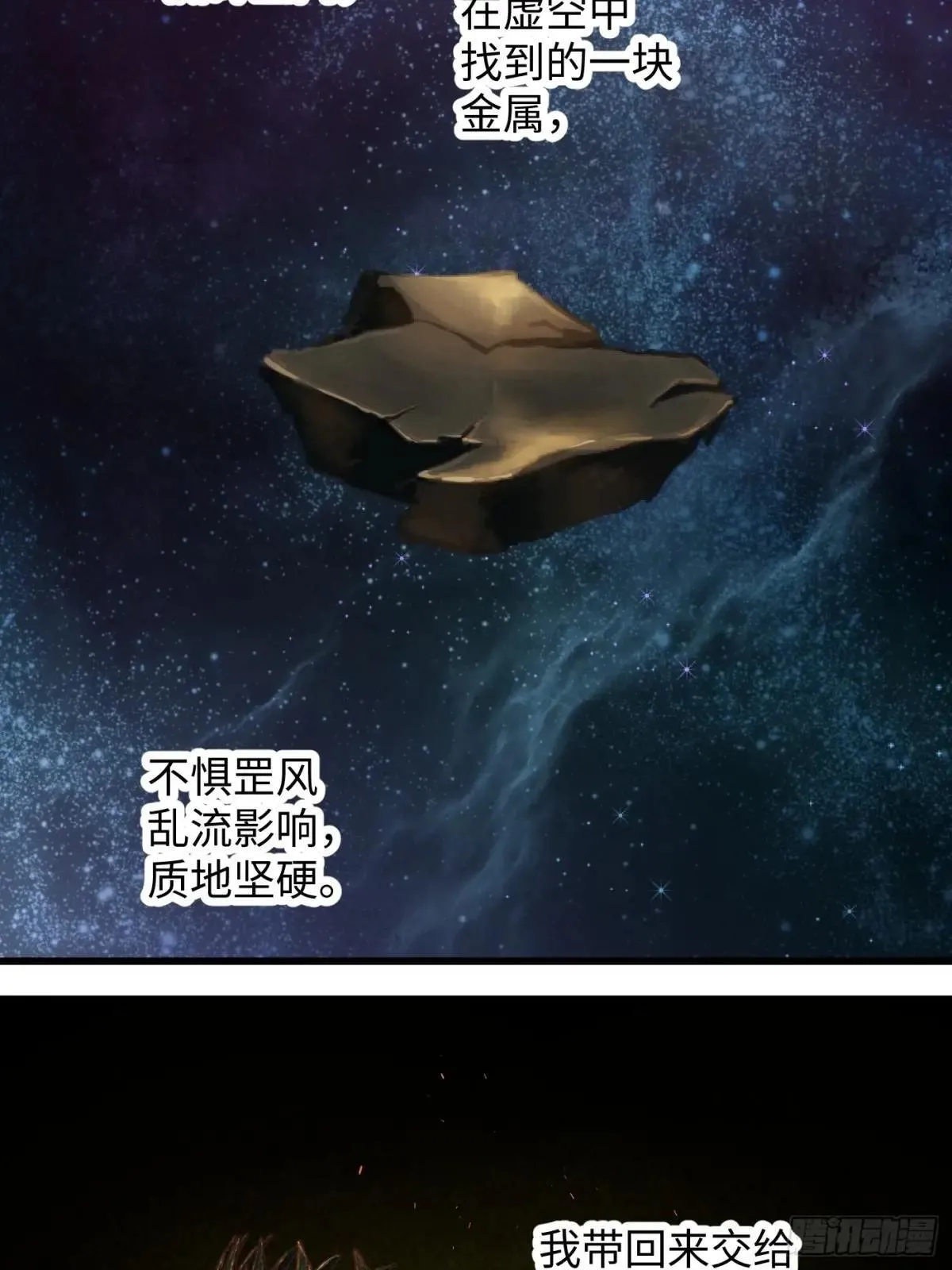 第38话 第52页