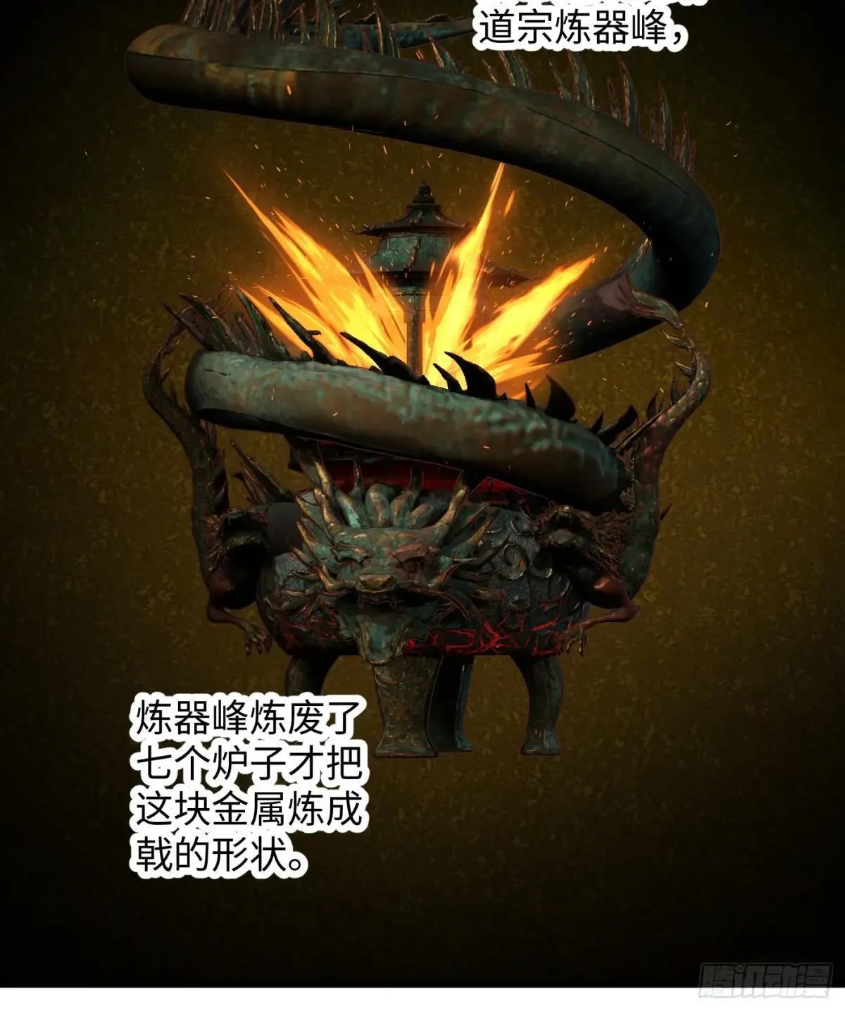 第38话 第53页