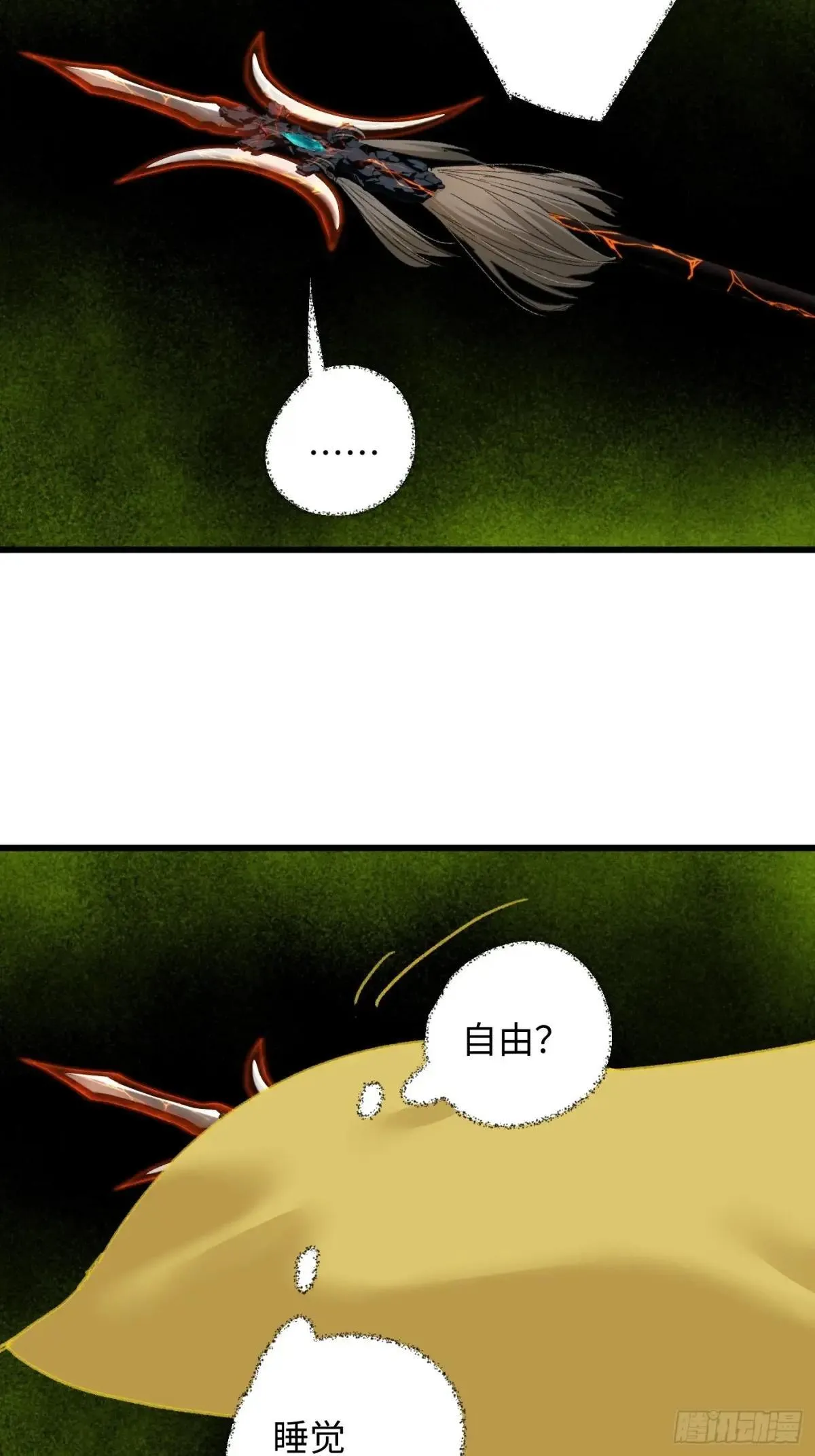 第38话 第57页