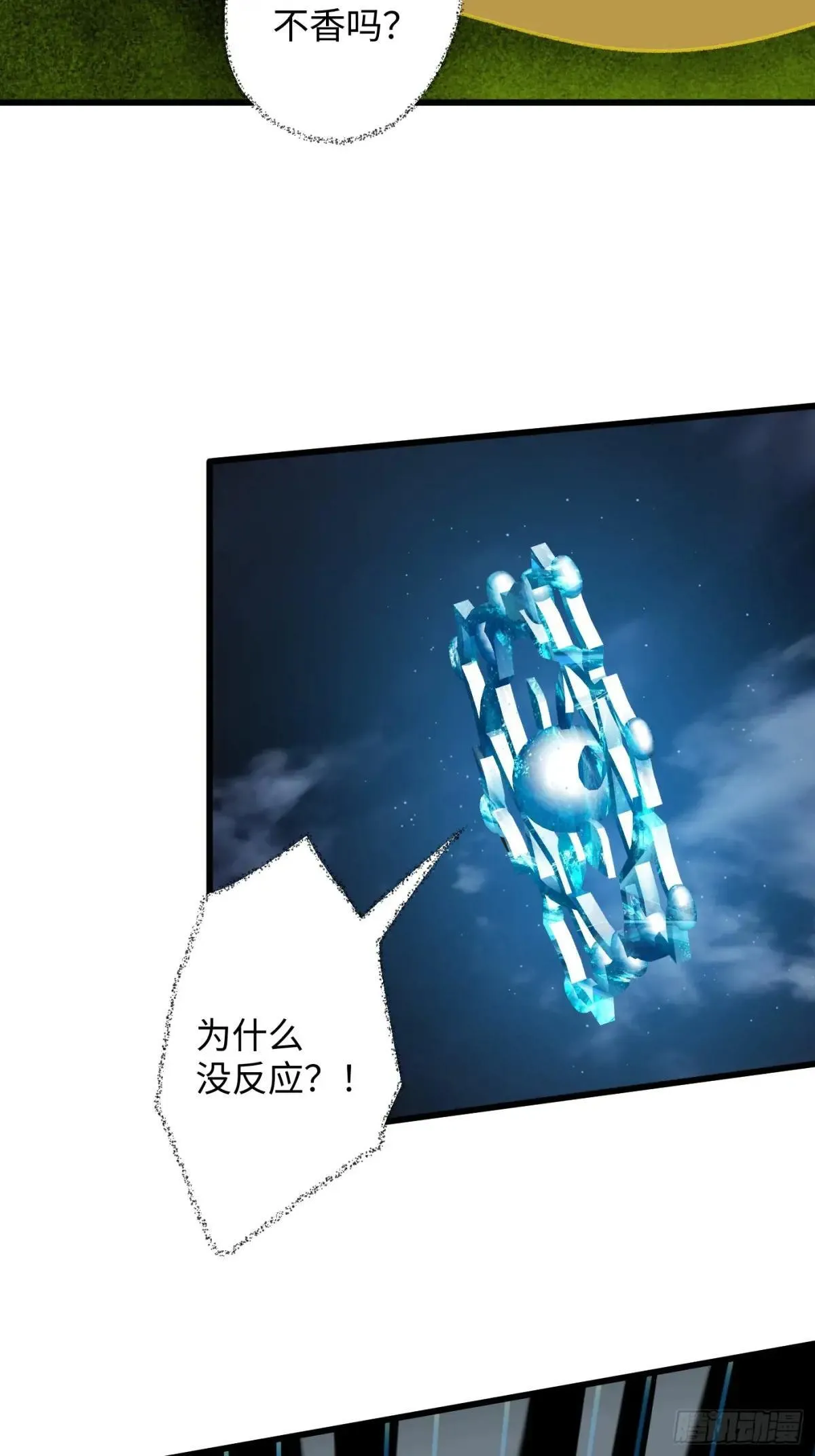 第38话 第58页