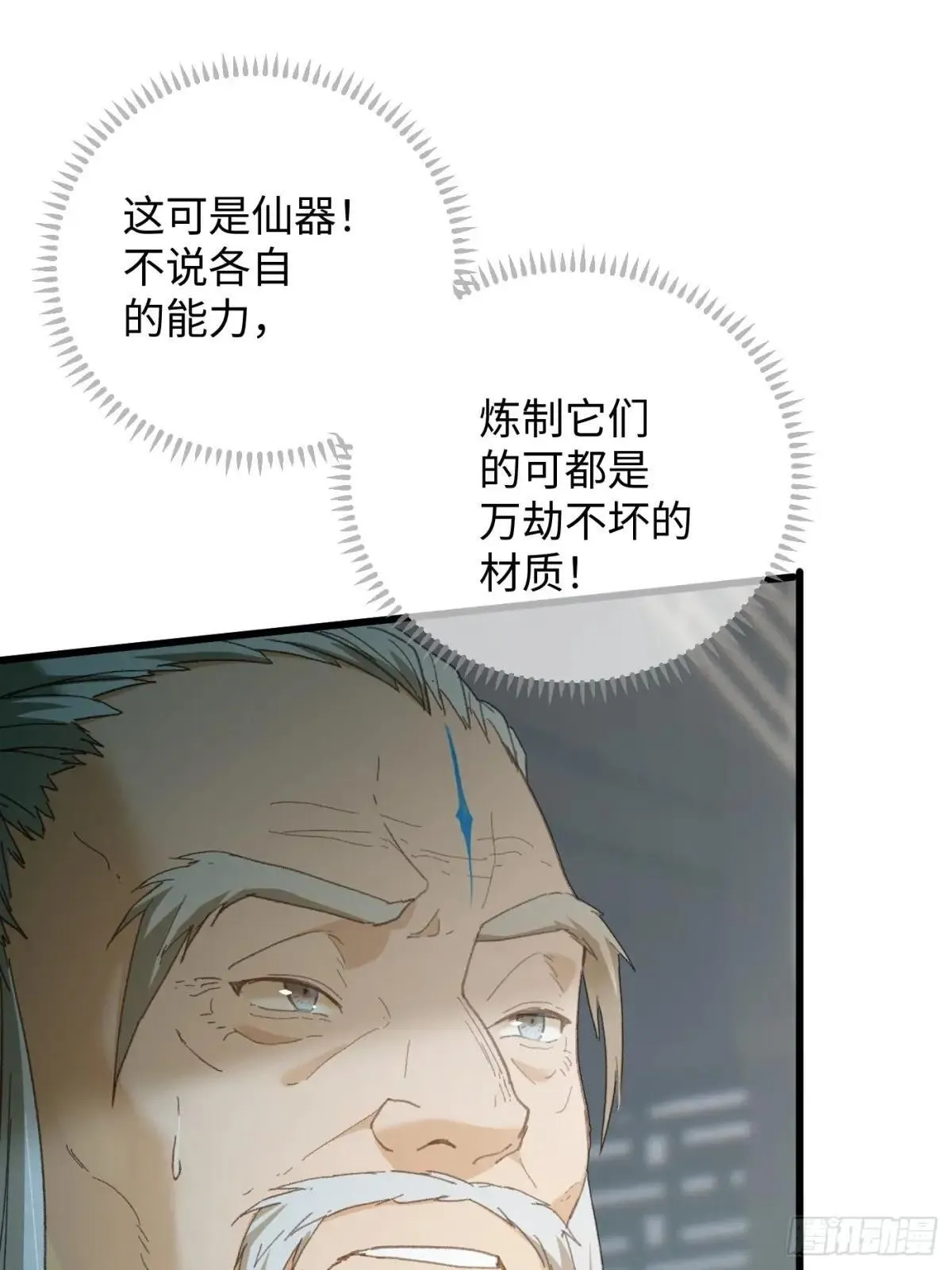 第38话 第66页
