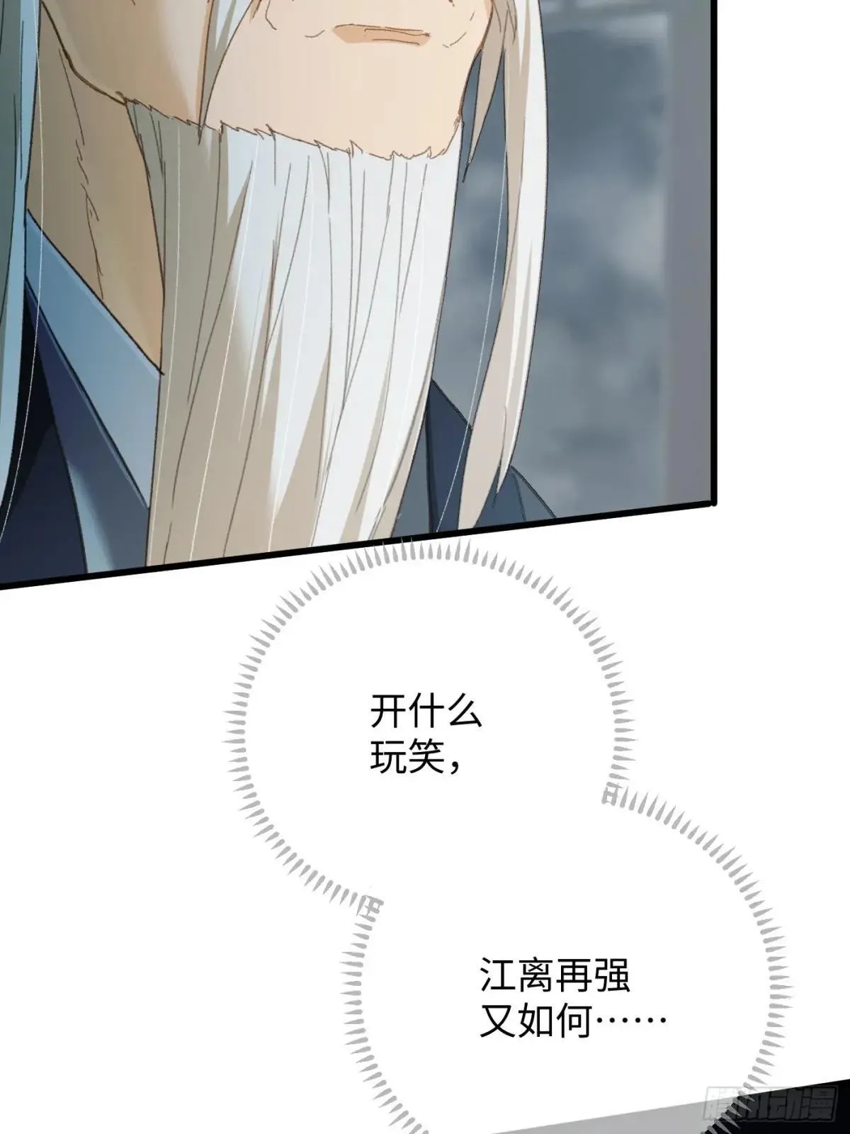 第38话 第67页