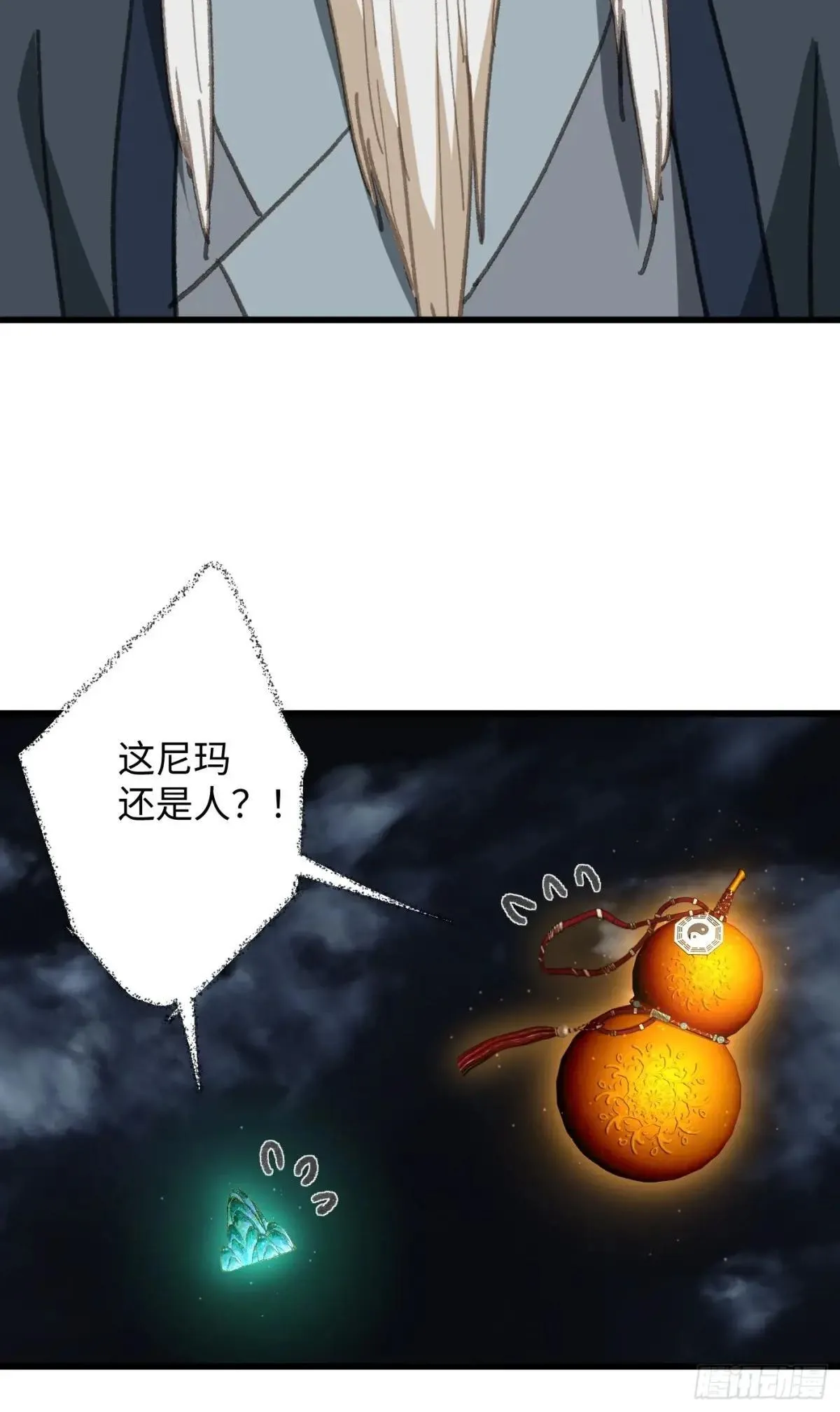第38话 第78页