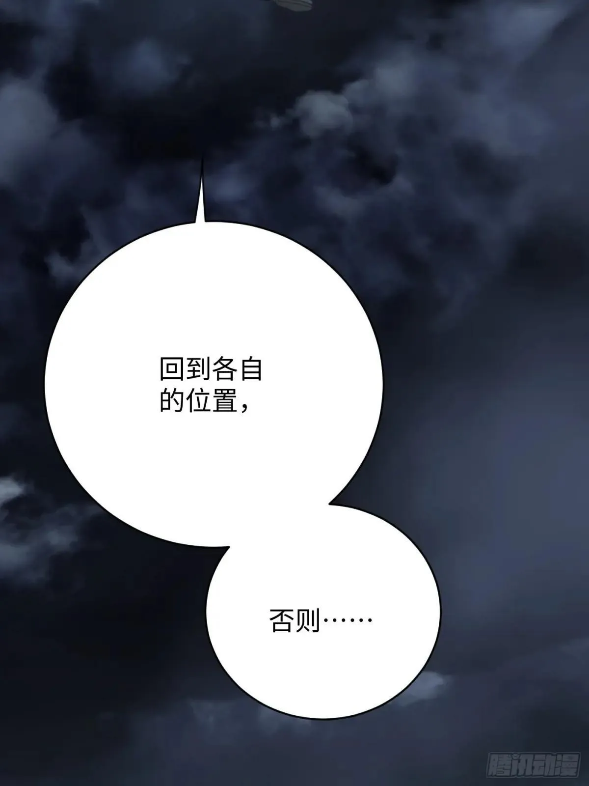 第38话 第80页