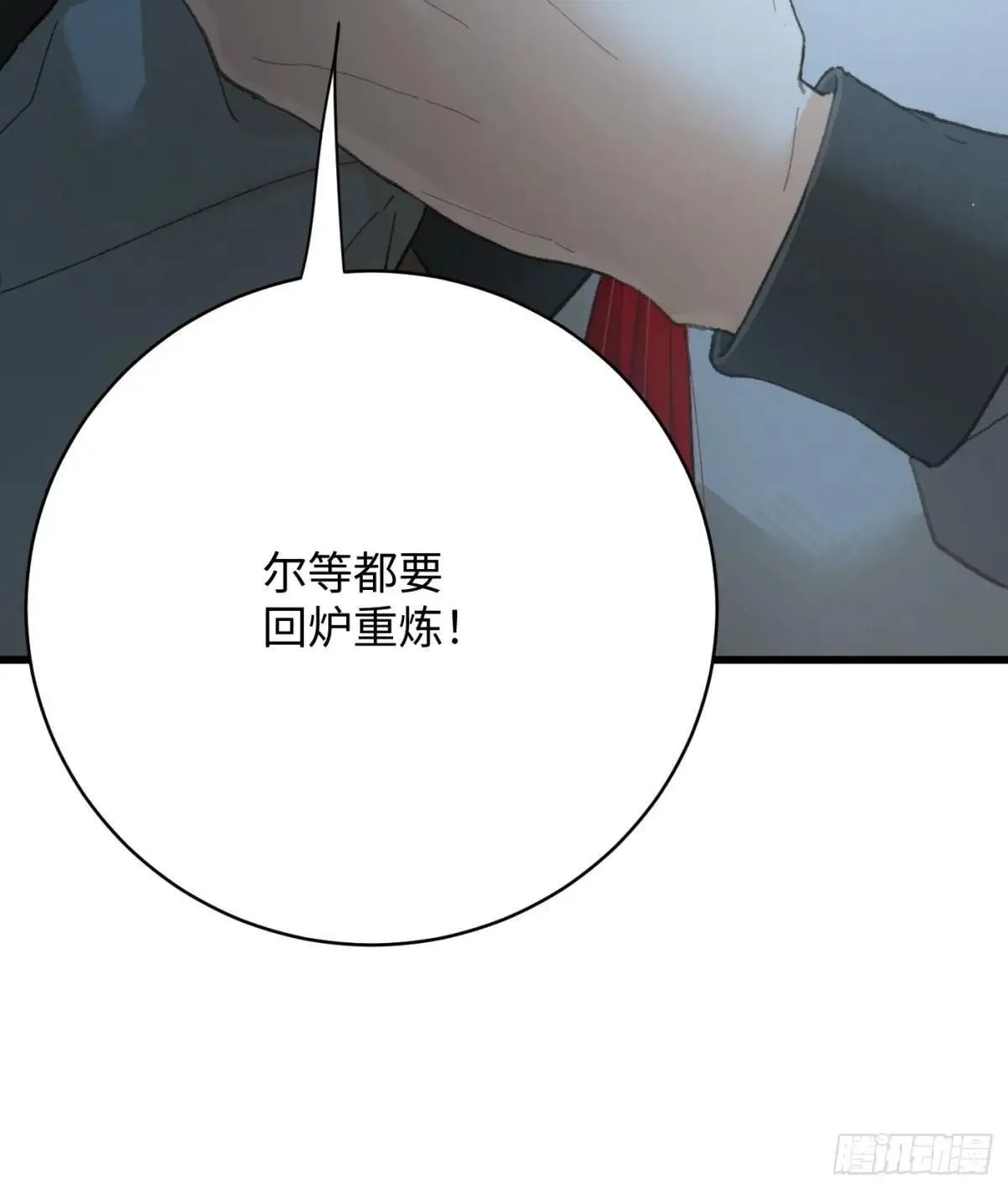 第38话 第83页
