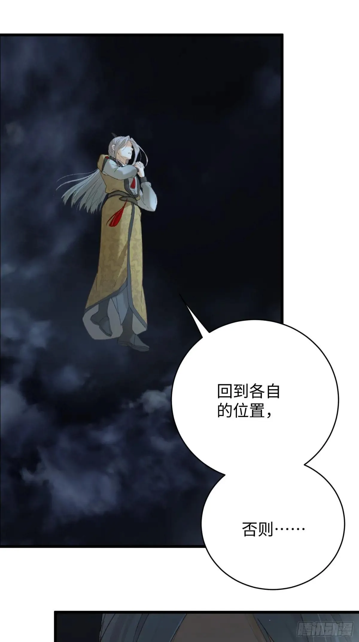 第39话 第1页