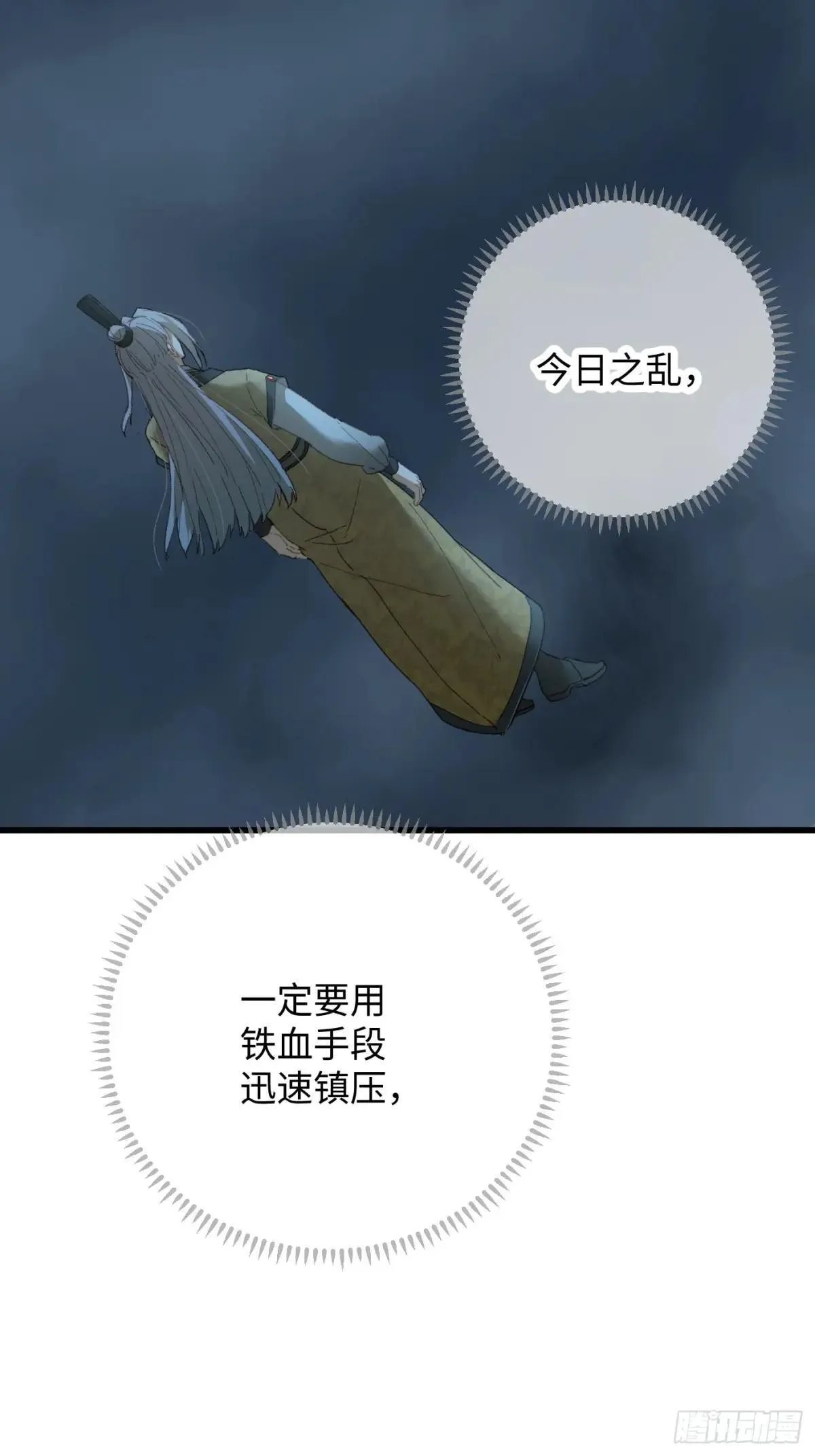 第39话 第5页