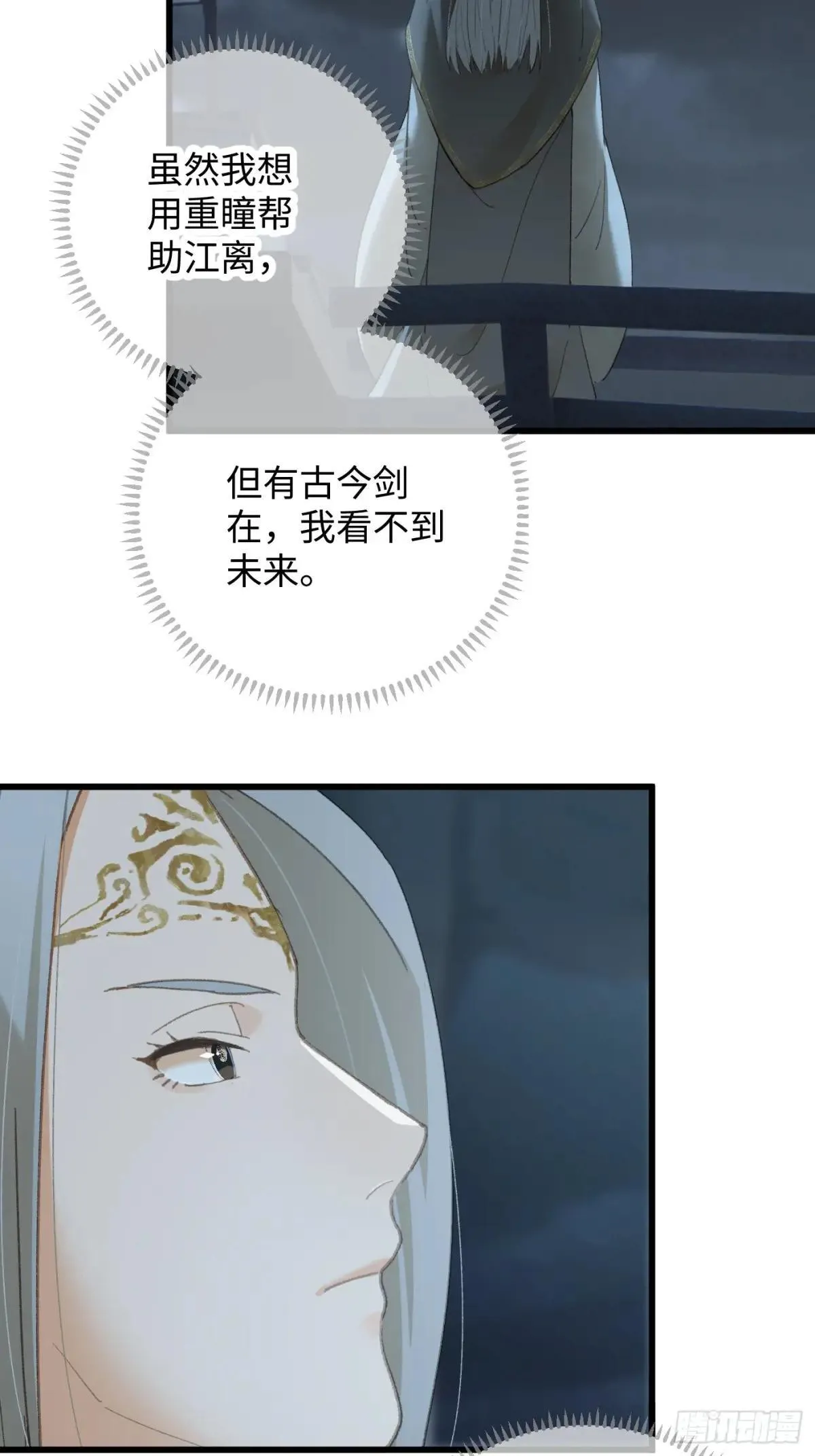 第39话 第8页