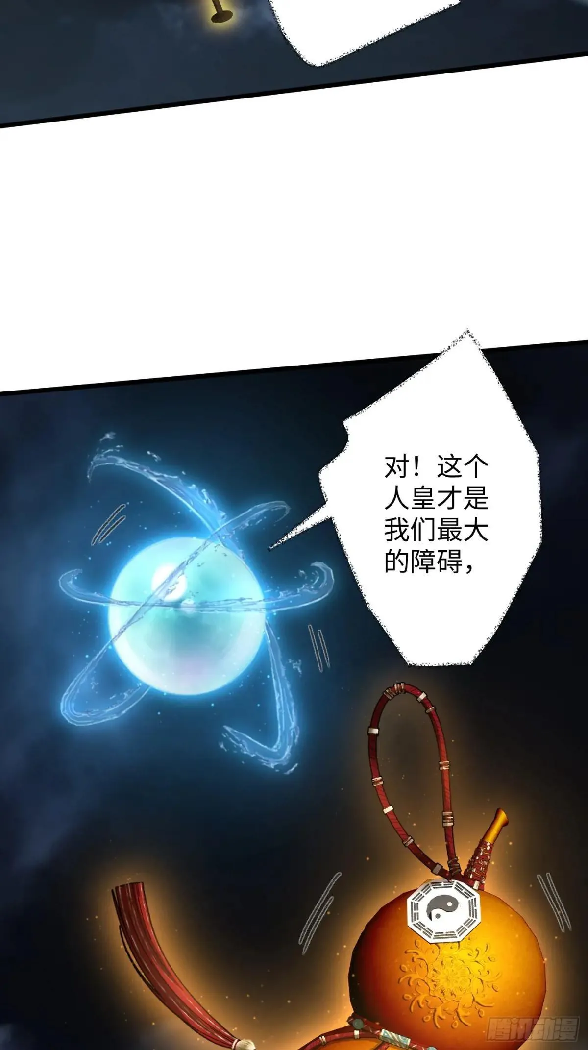 第39话 第11页