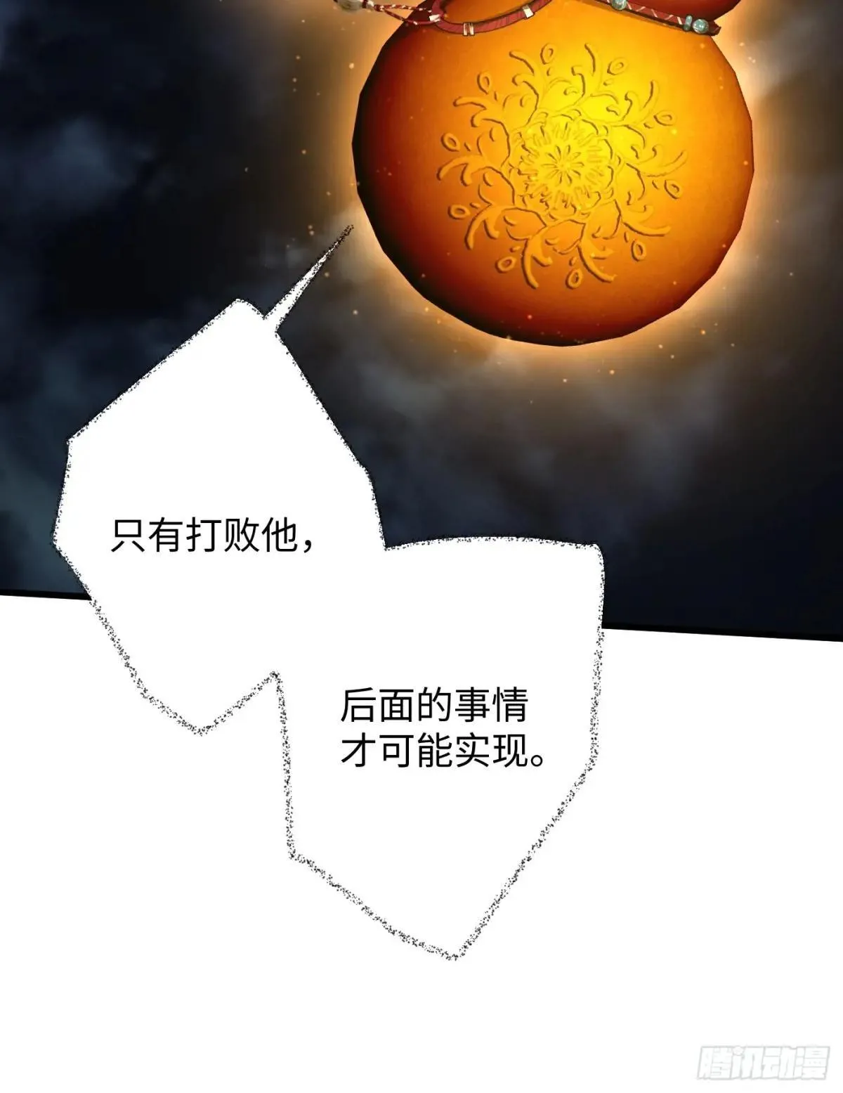 第39话 第12页