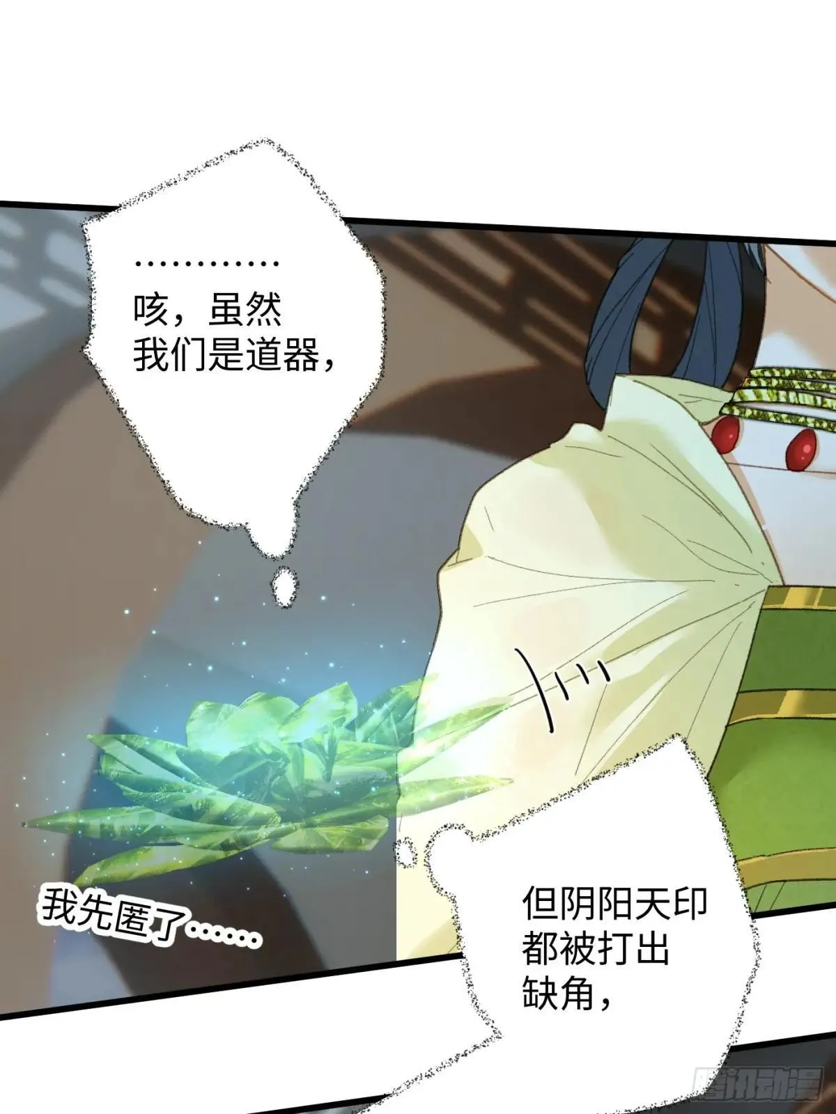 第39话 第13页
