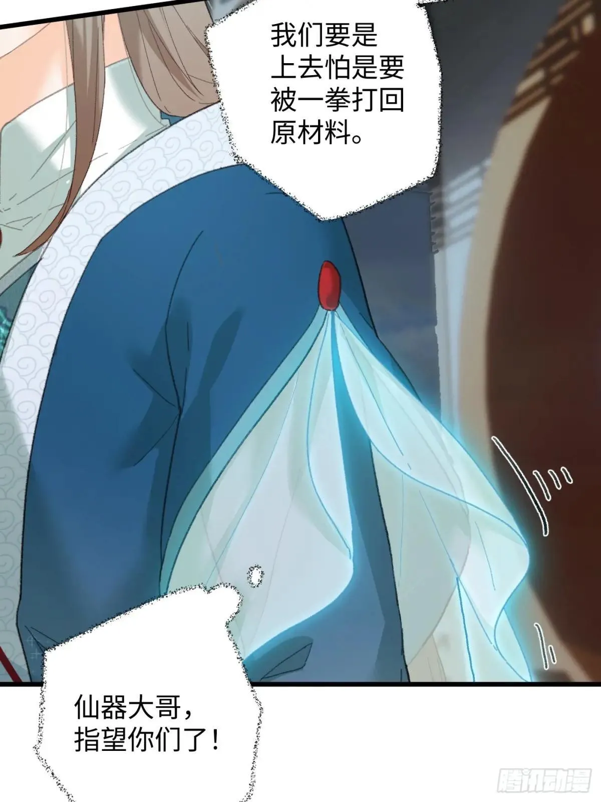 第39话 第14页