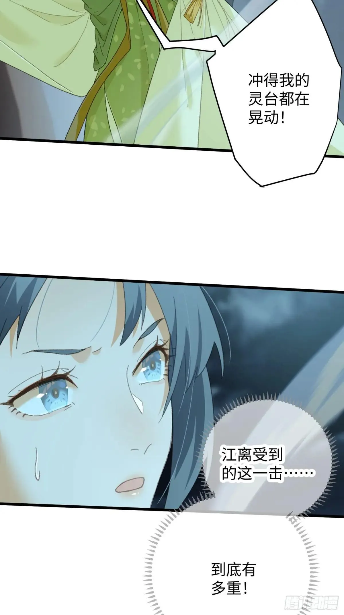 第39话 第29页