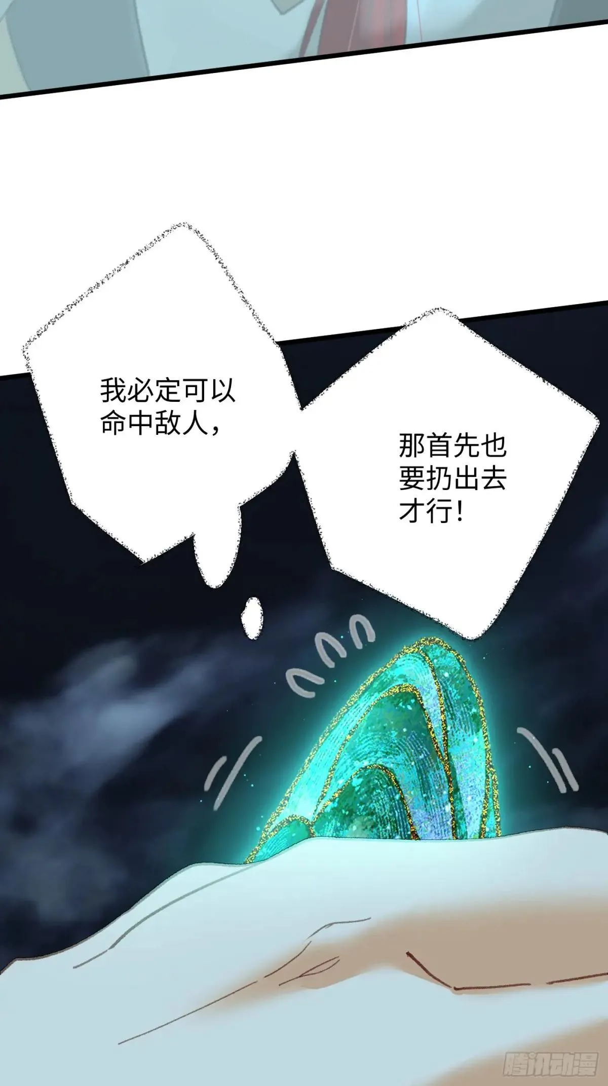 第39话 第33页