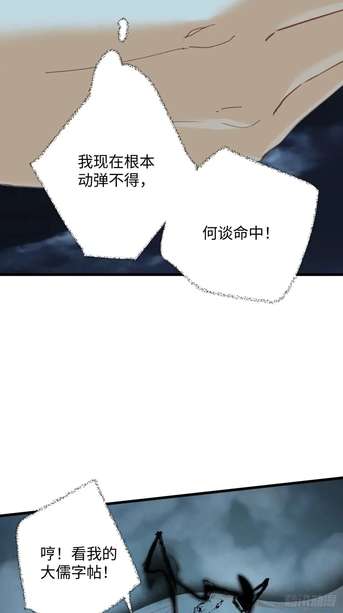 第39话 第34页