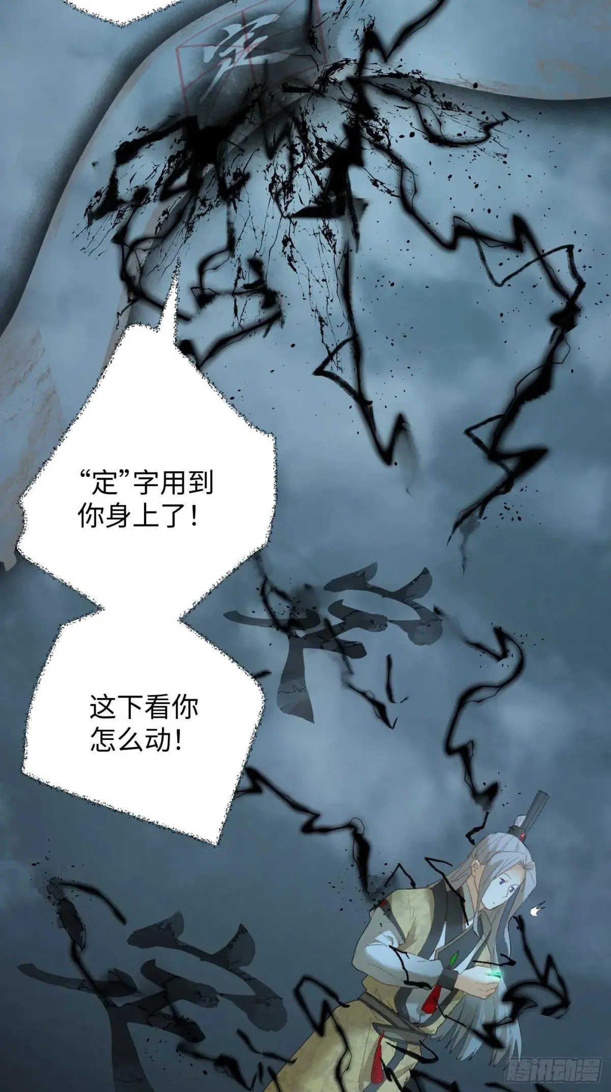 第39话 第35页