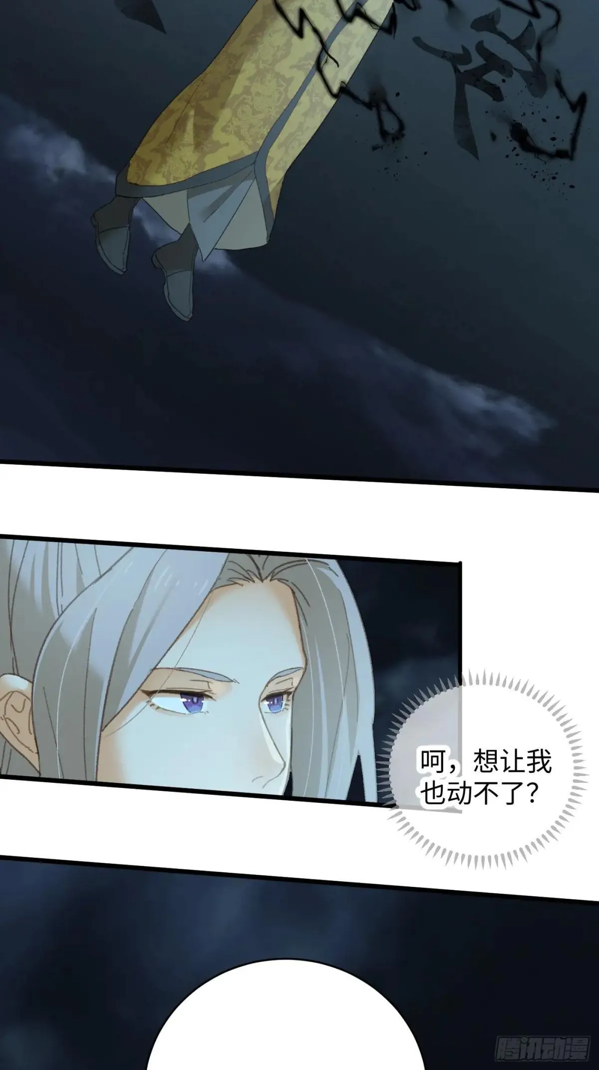 第39话 第36页