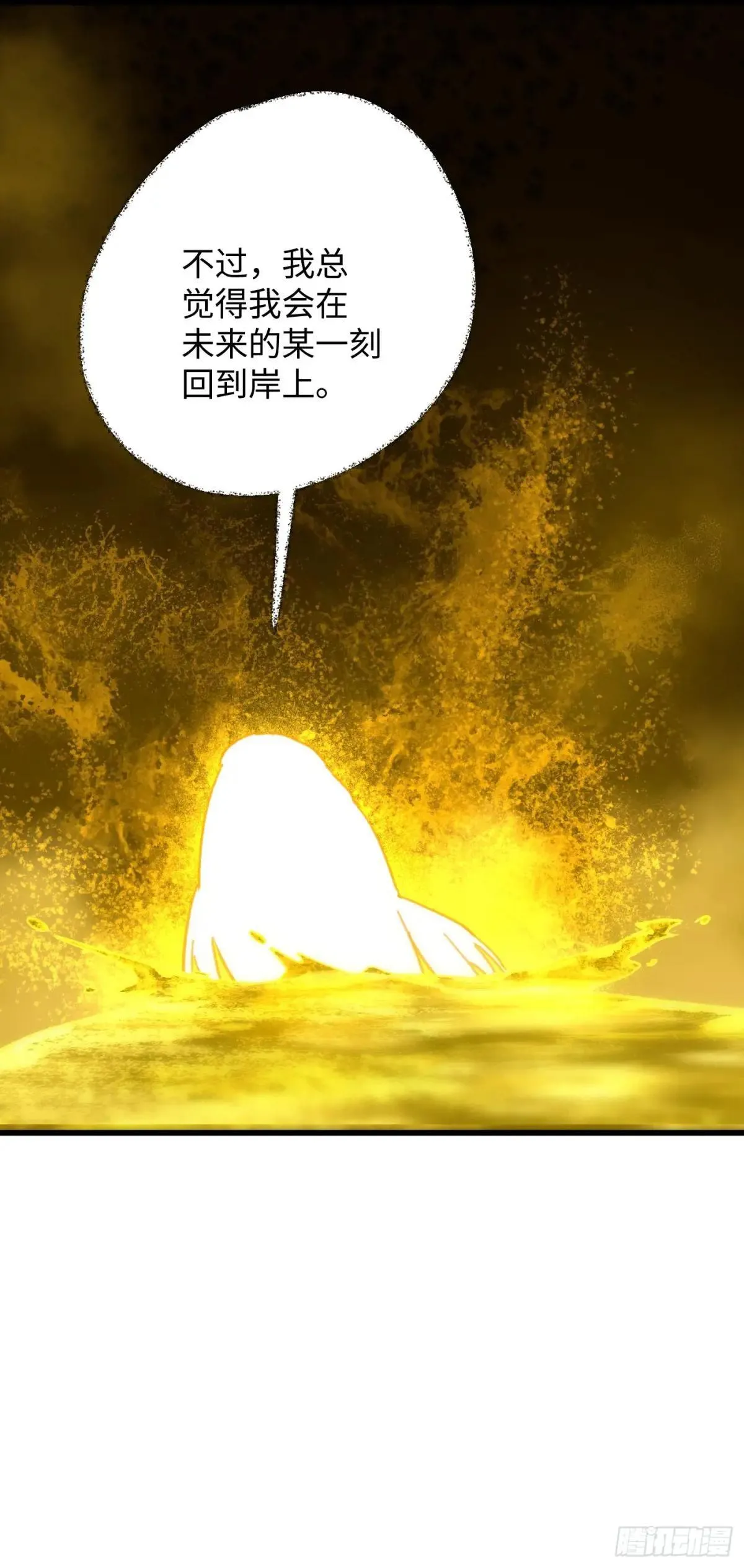 第39话 第57页