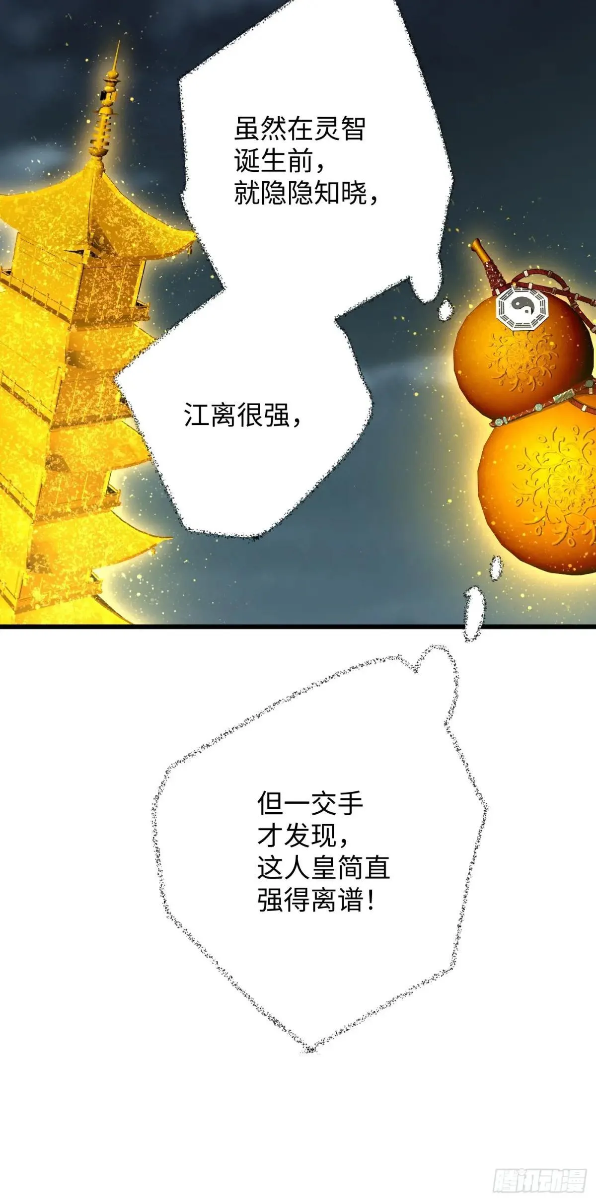 第39话 第61页
