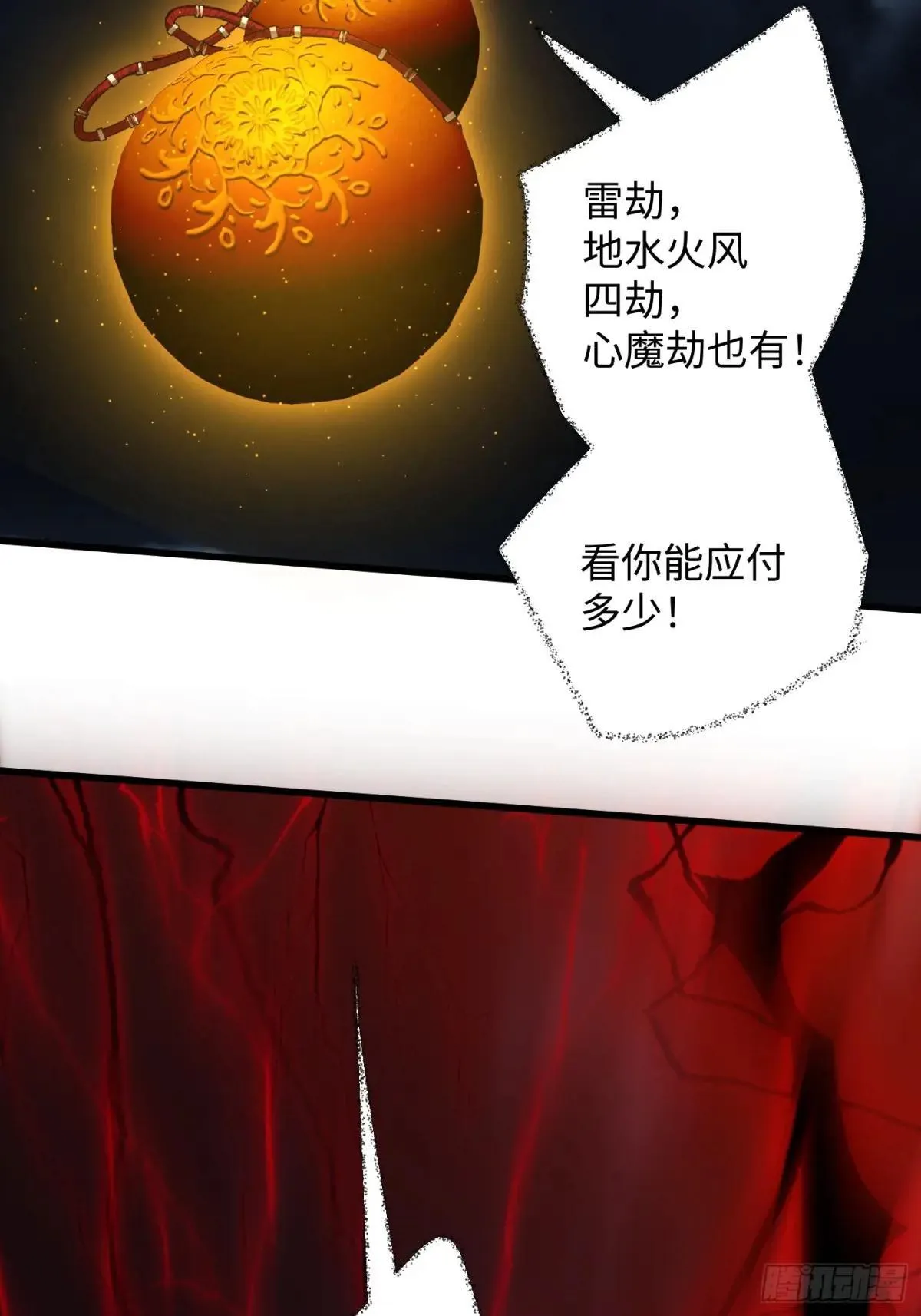 第39话 第63页
