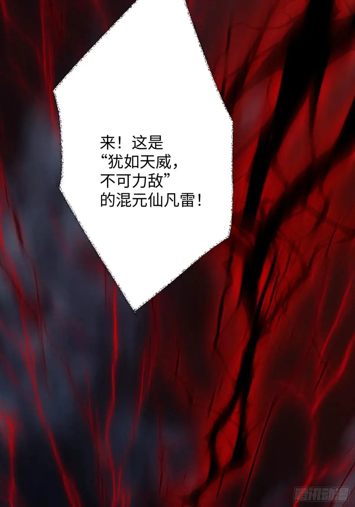 第39话 第64页