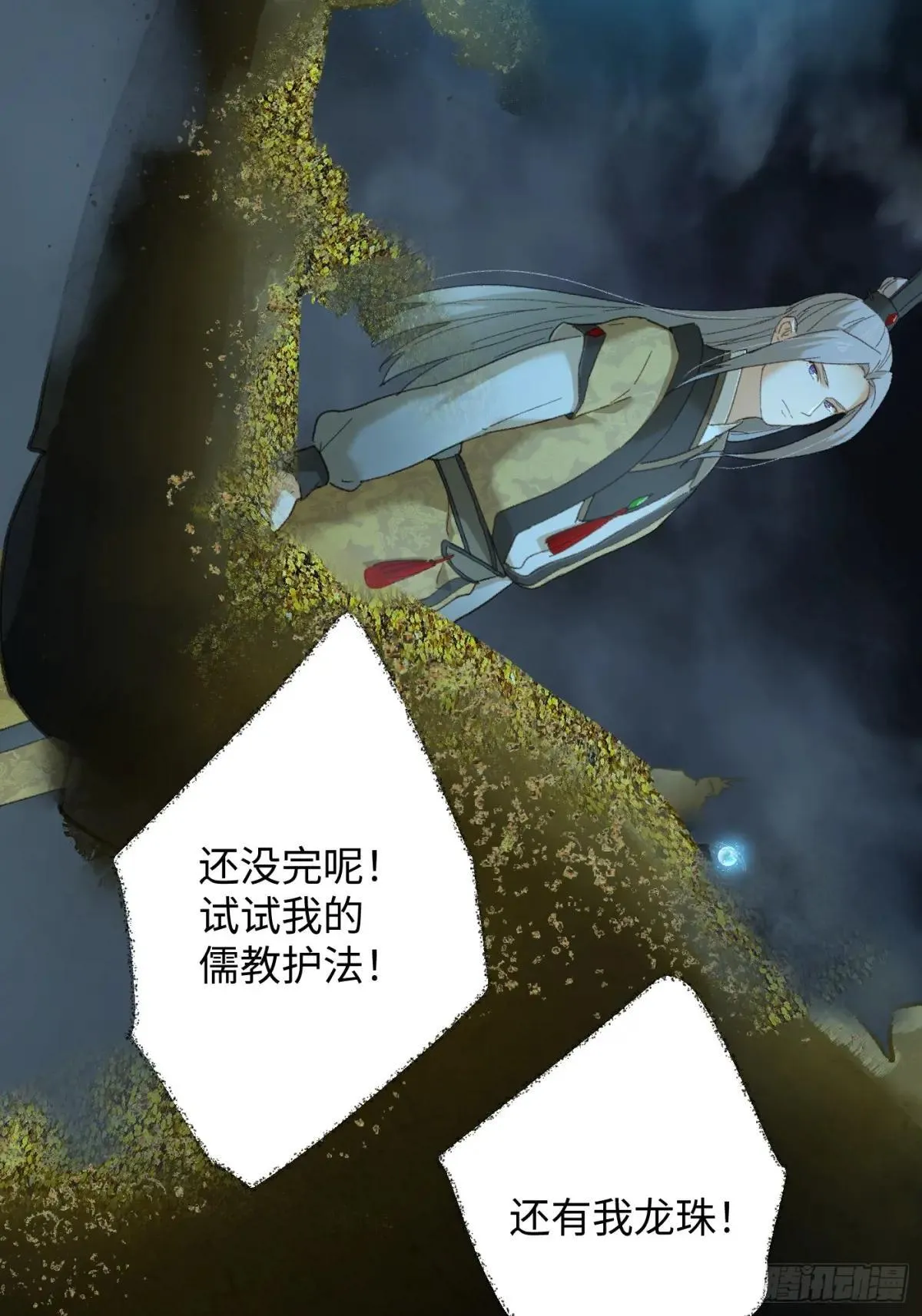 第39话 第70页