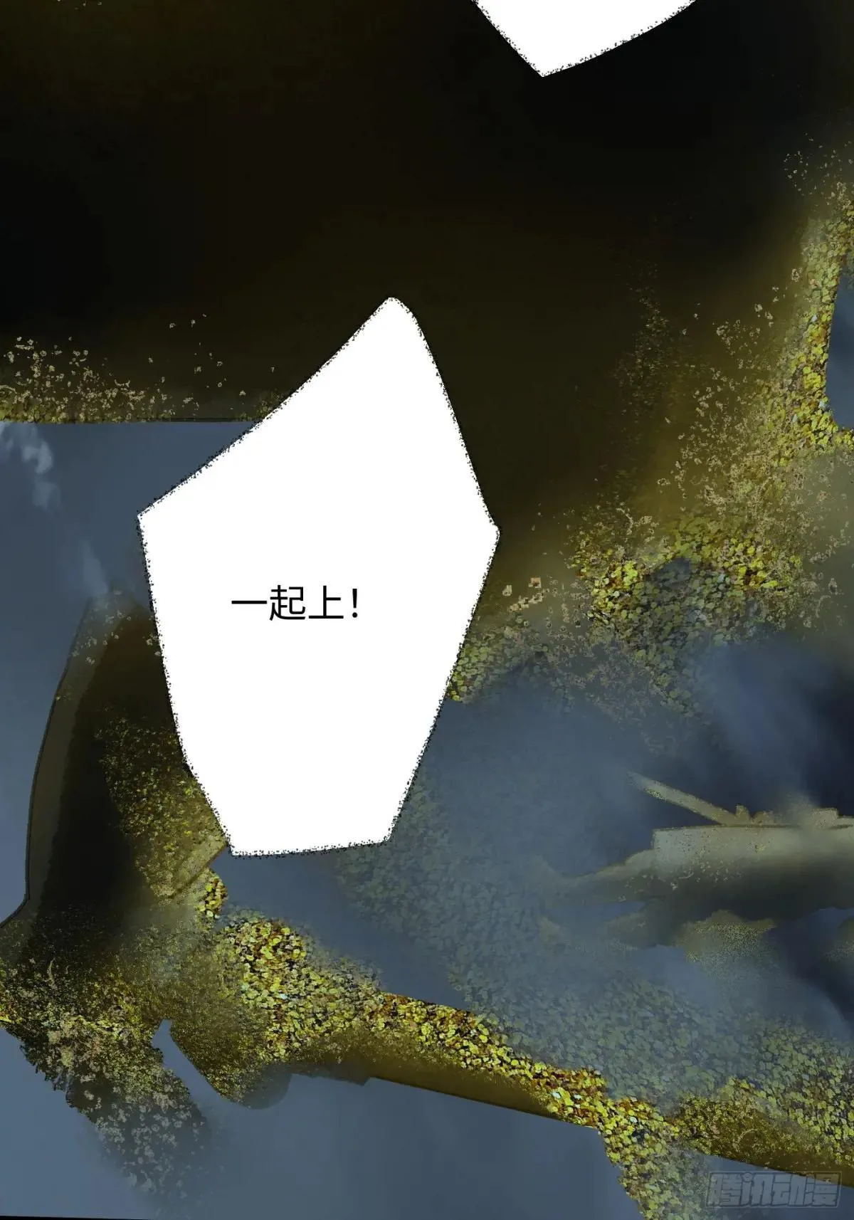 第39话 第71页