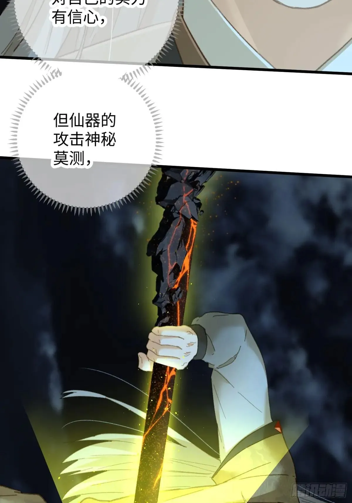 第39话 第73页