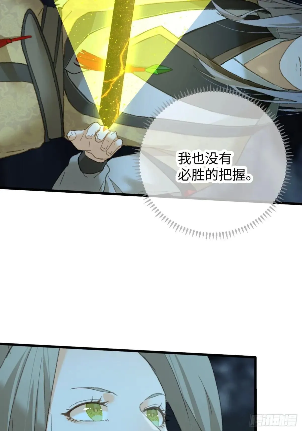 第39话 第74页