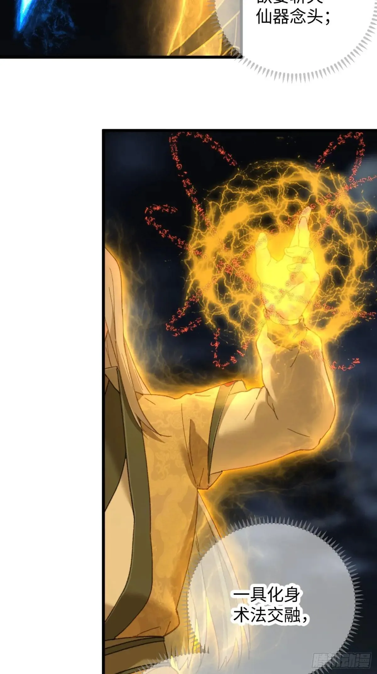 第39话 第77页