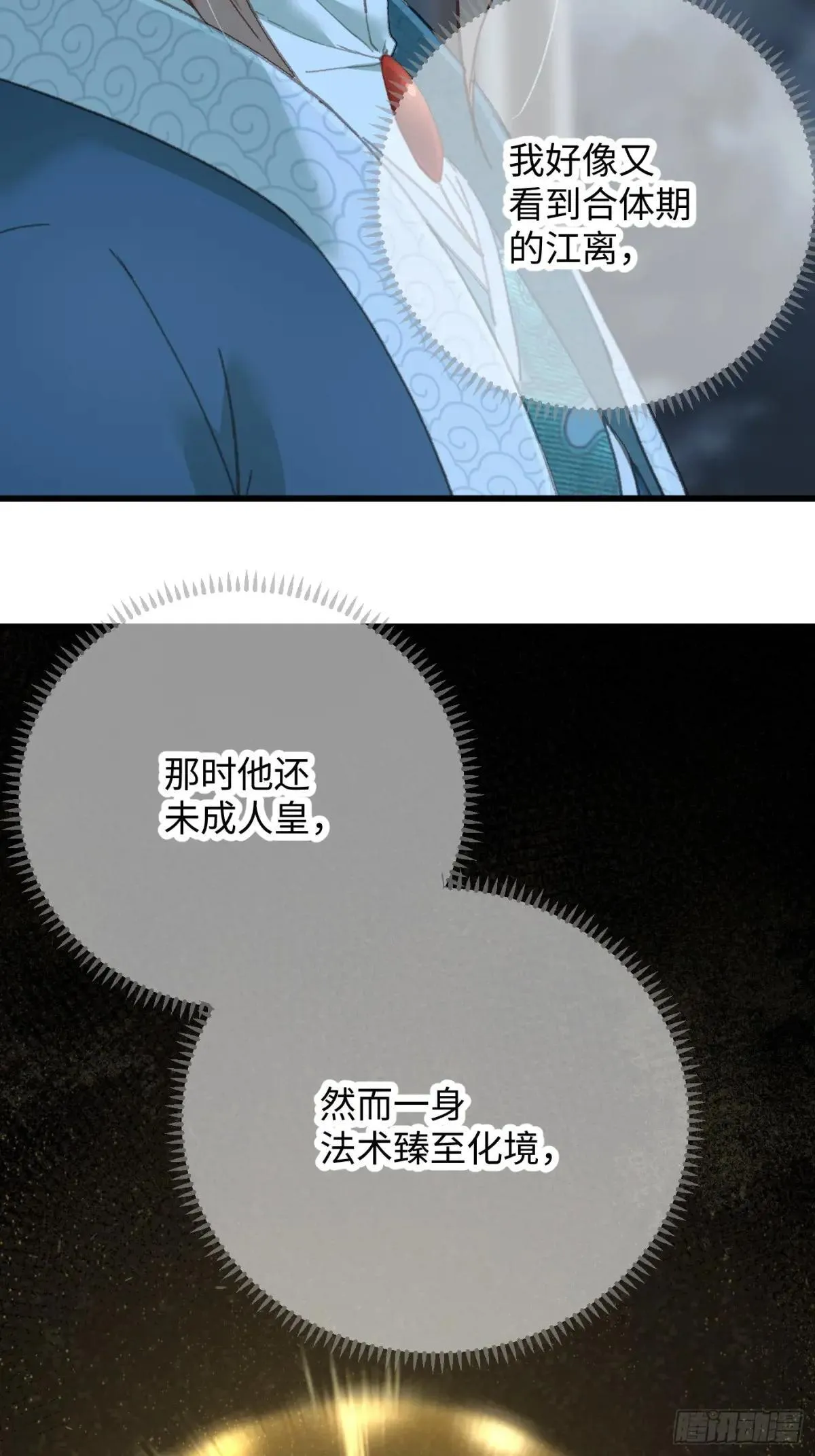 第39话 第79页