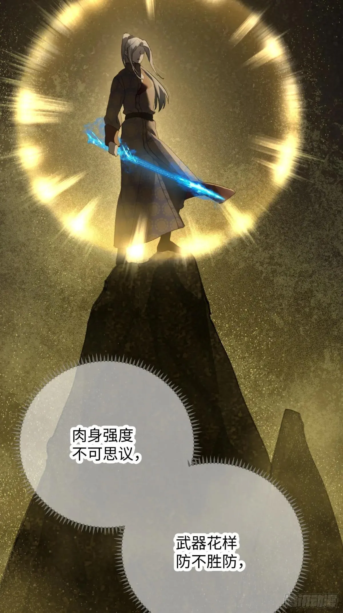 第39话 第80页