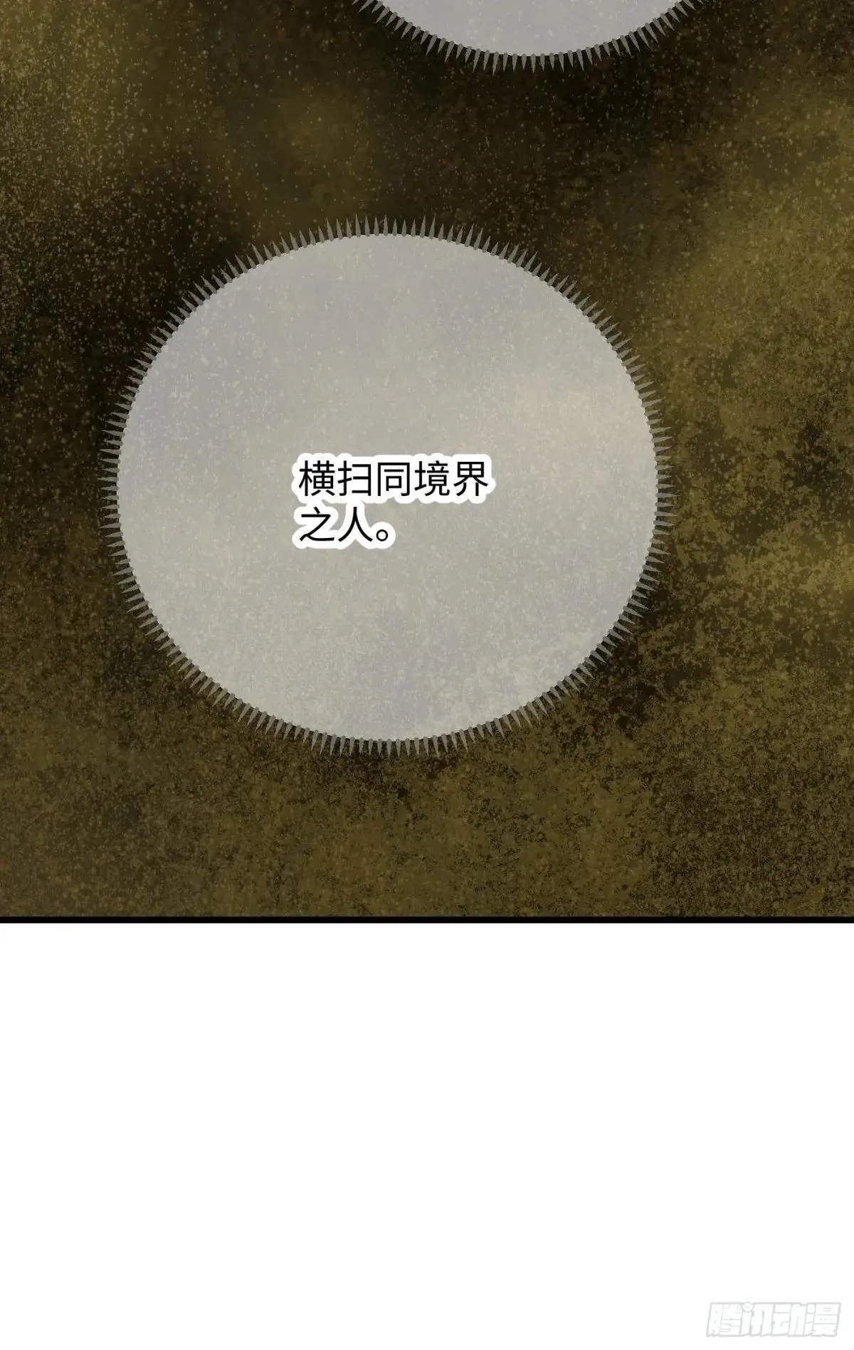 第39话 第81页