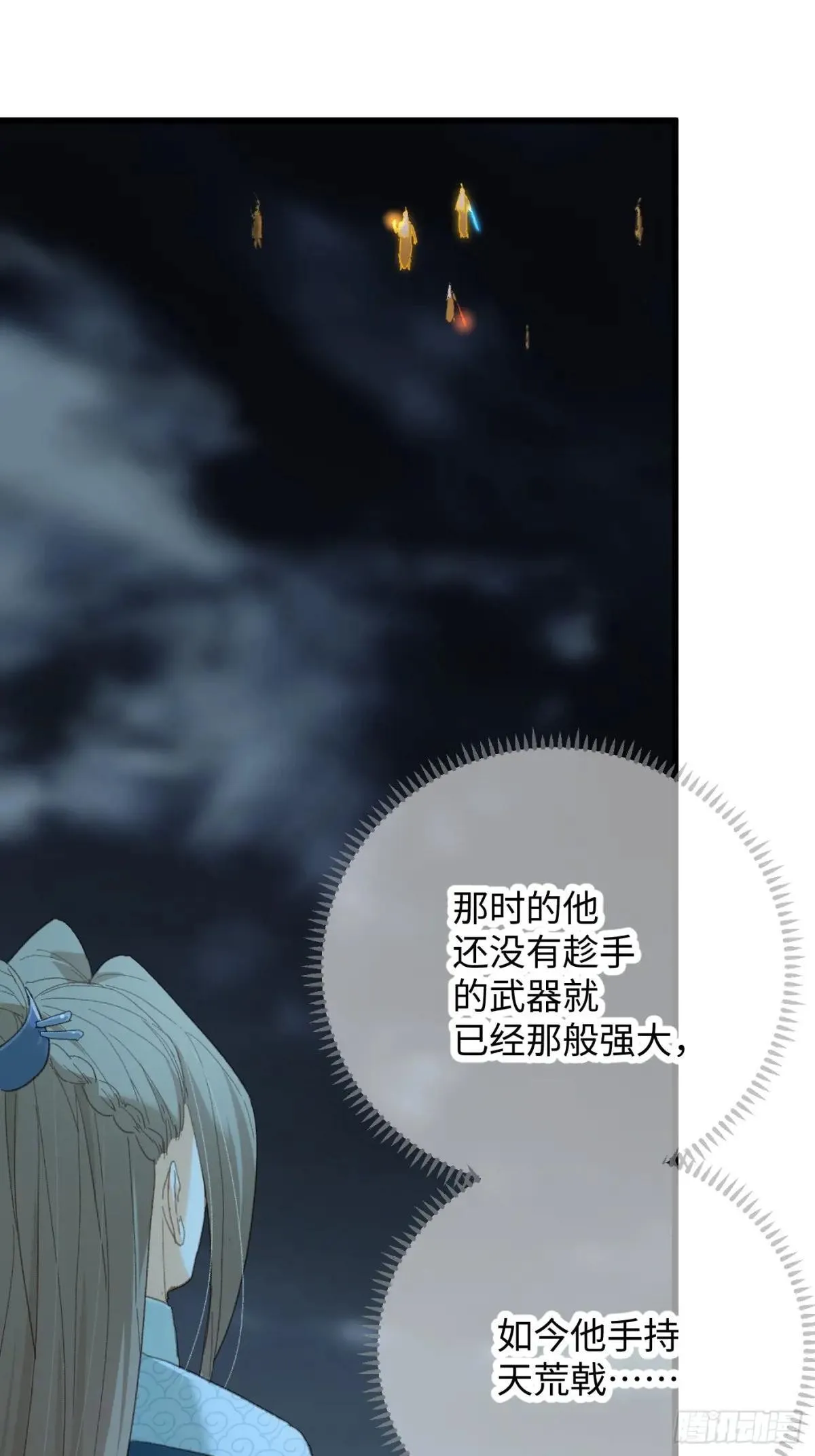 第39话 第82页