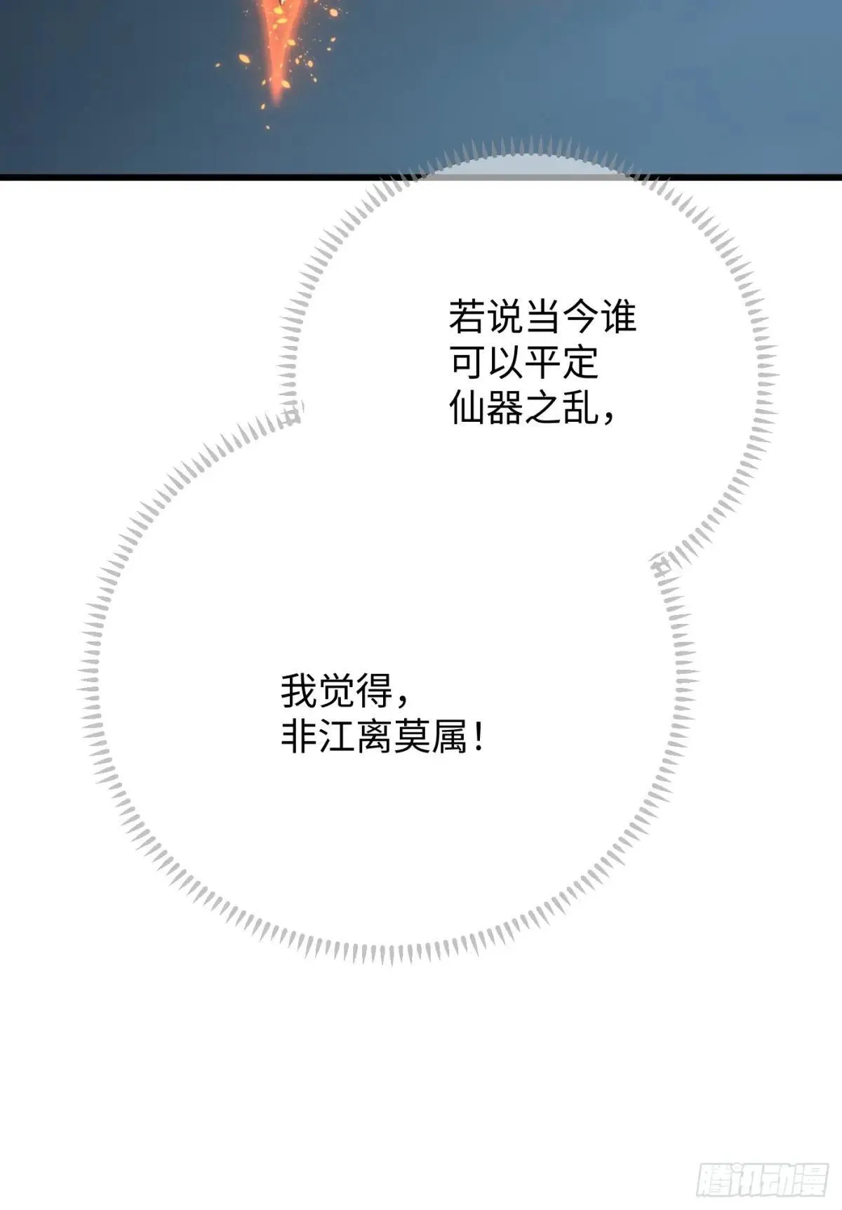 第39话 第86页