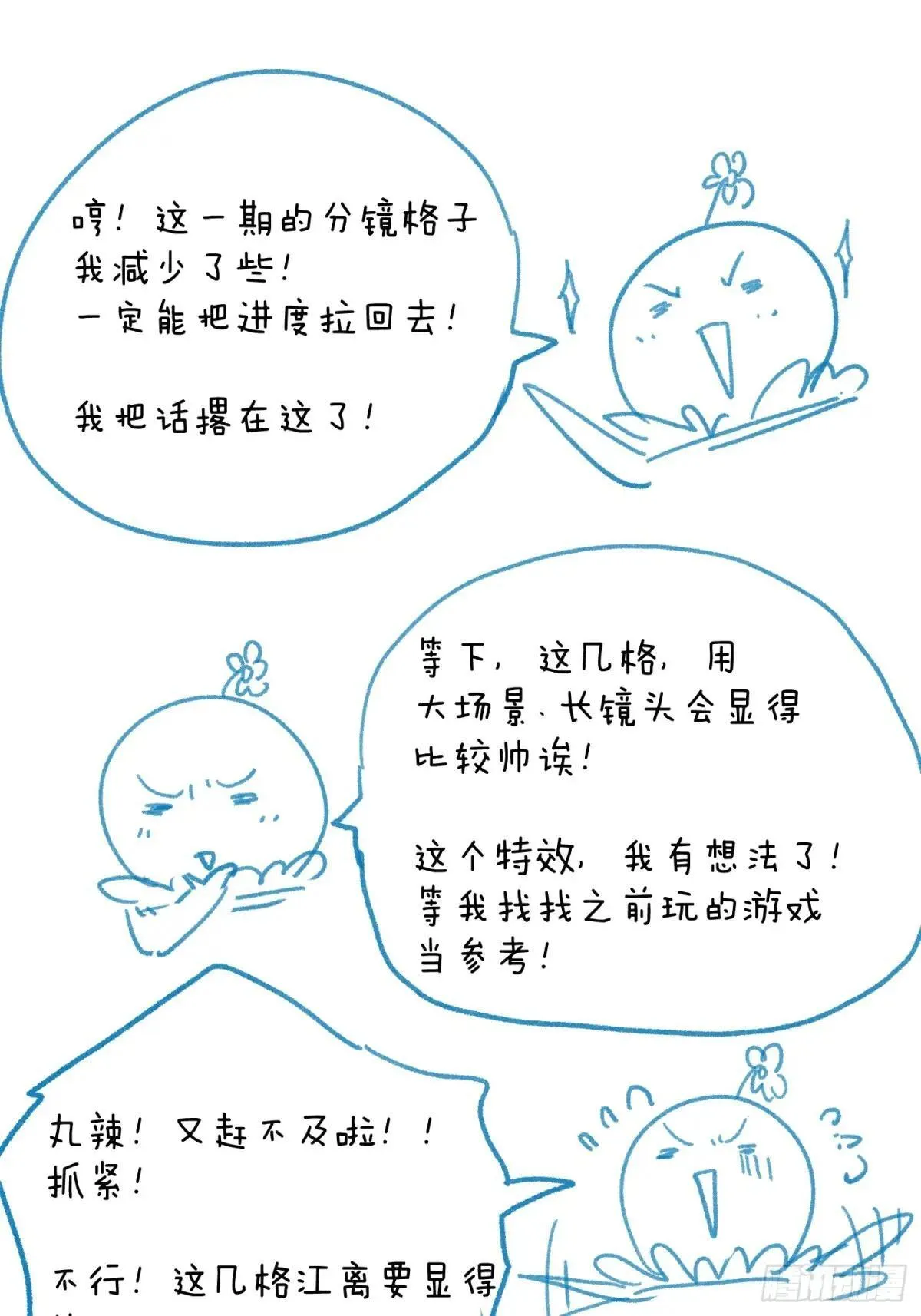 第39话 第87页