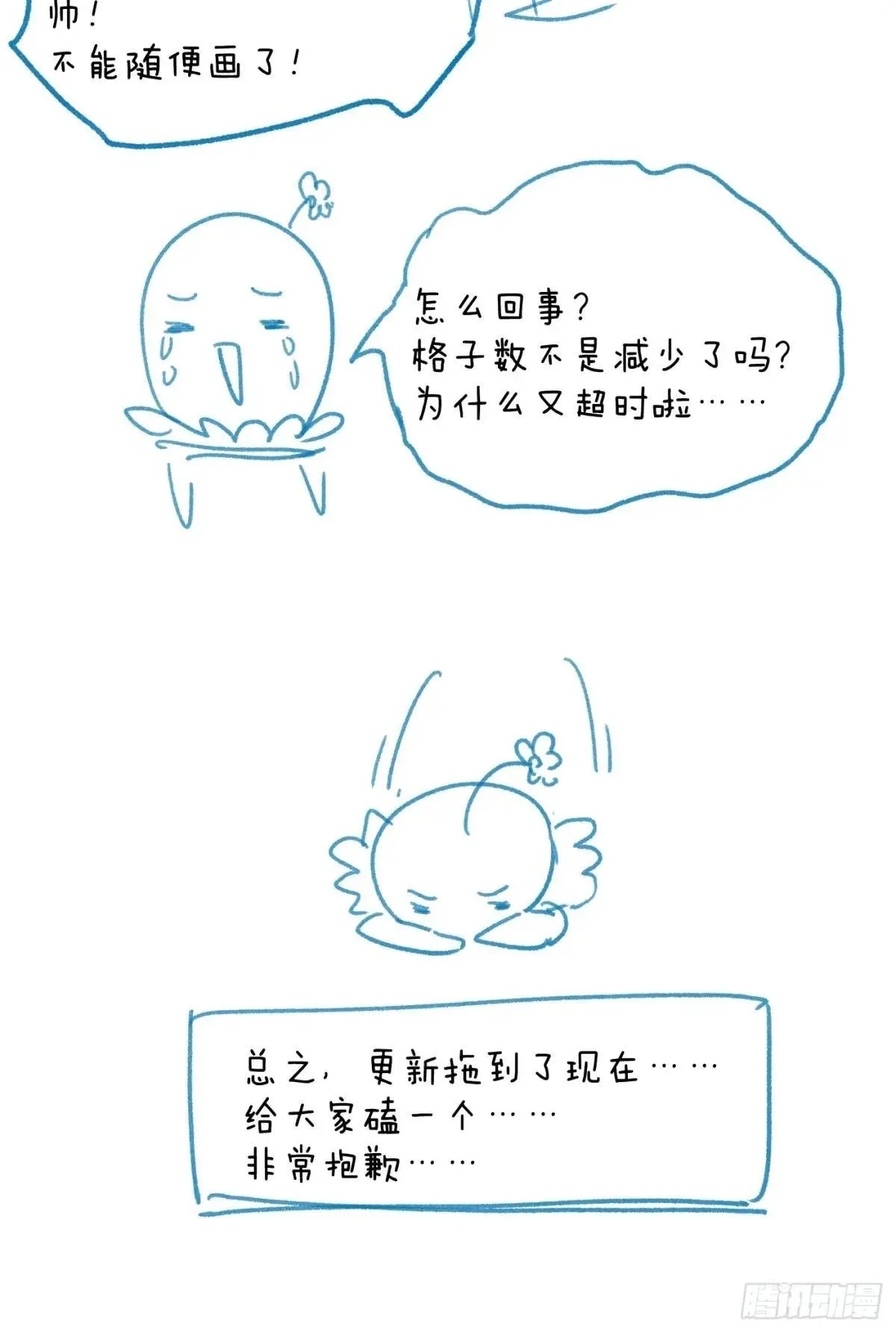 第39话 第88页