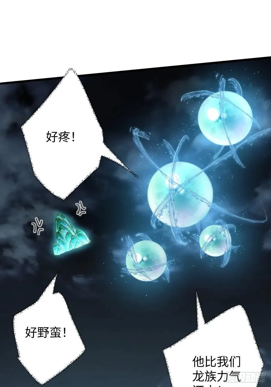 第40话 第14页