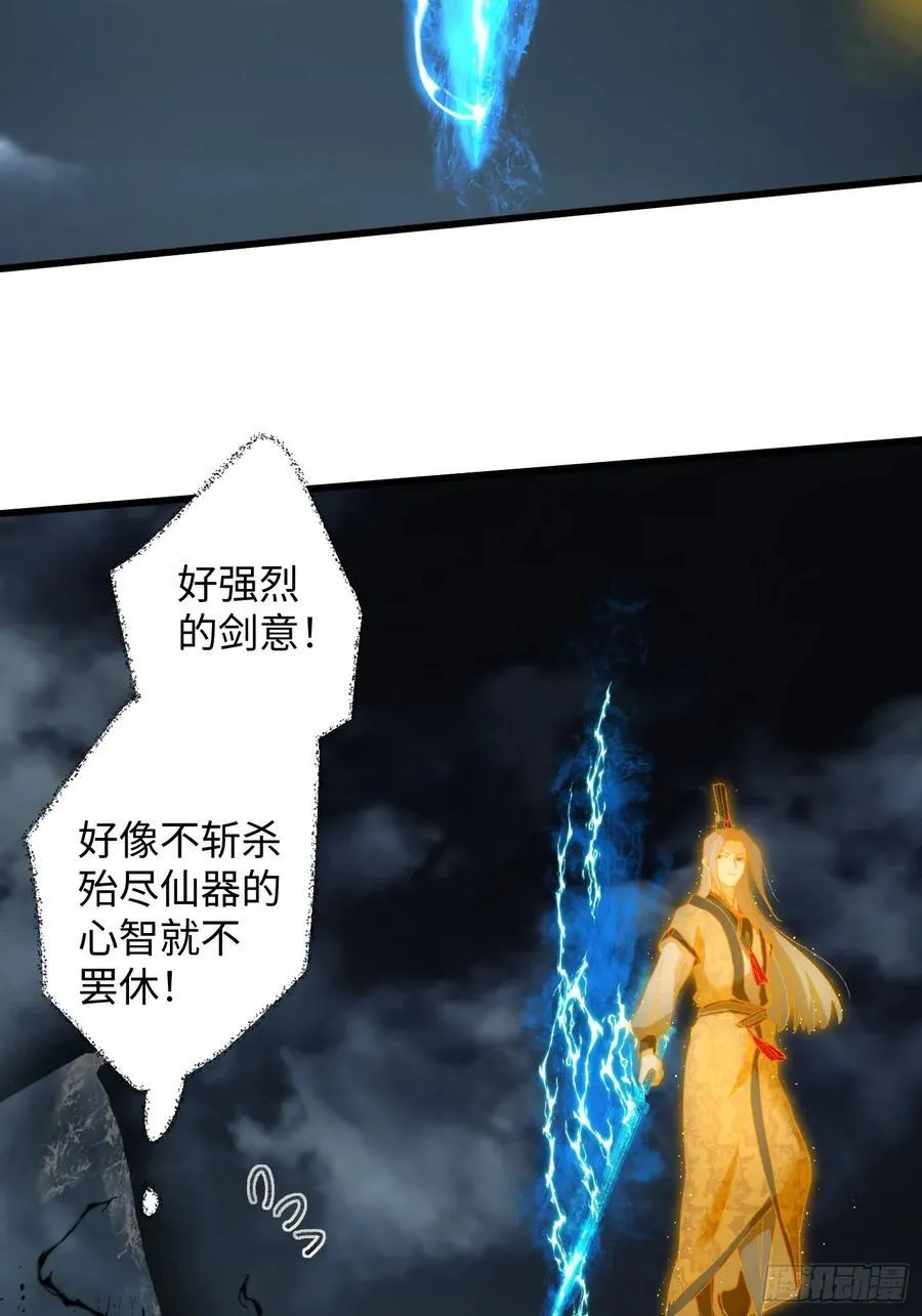 第40话 第24页