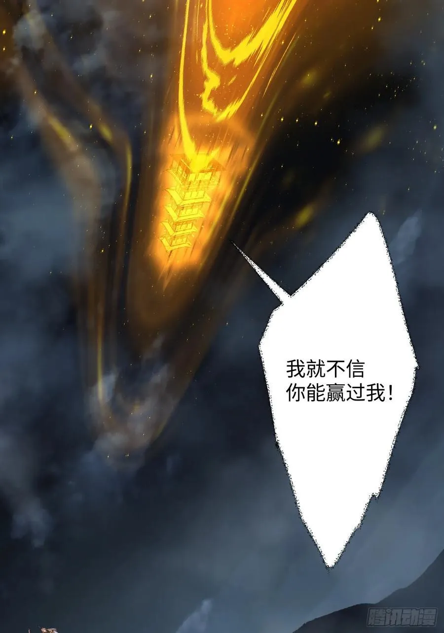 第40话 第32页
