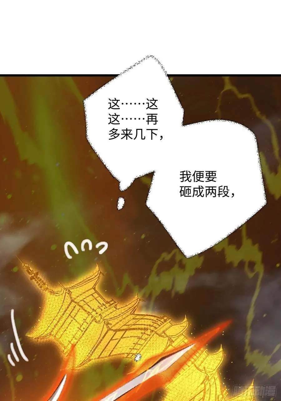 第40话 第41页