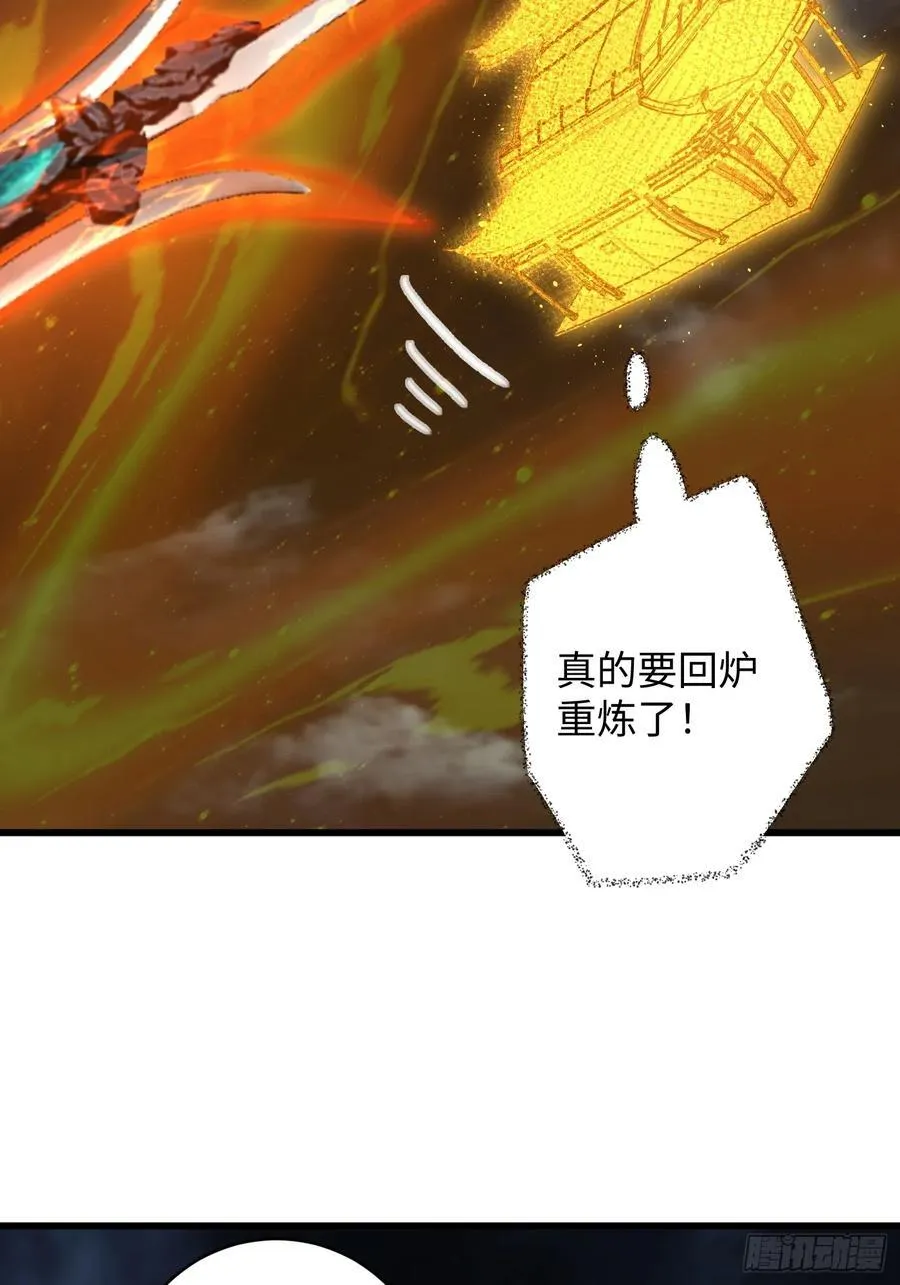 第40话 第42页