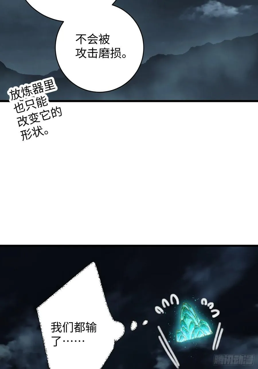 第40话 第44页