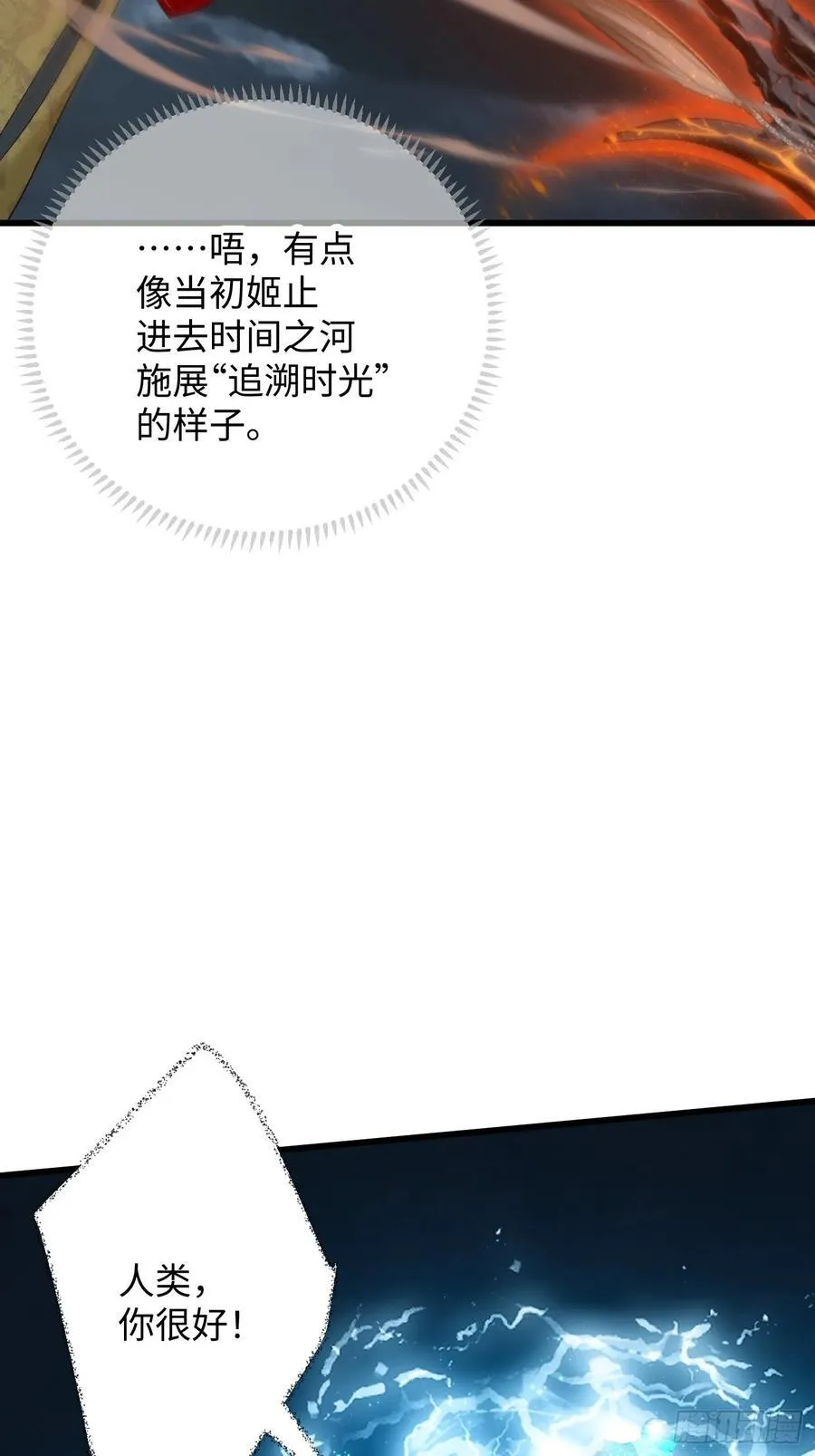 第40话 第56页