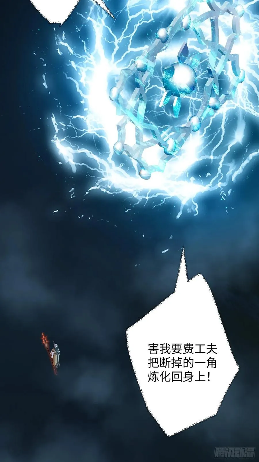 第40话 第57页