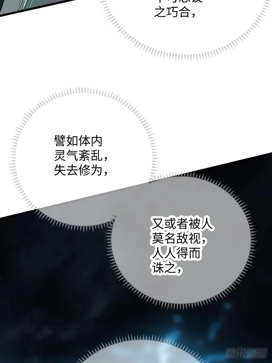 第40话 第62页