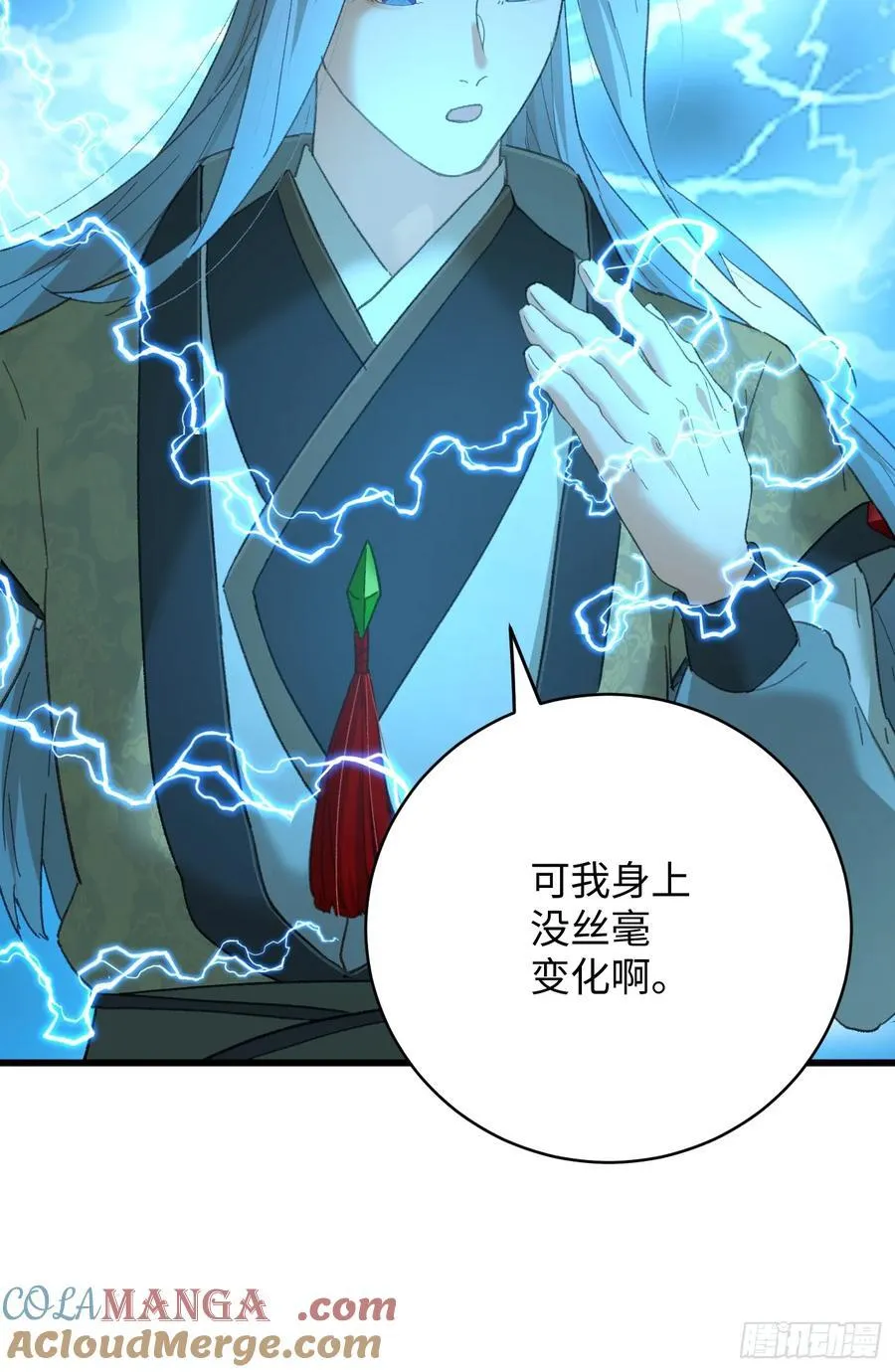 第40话 第67页